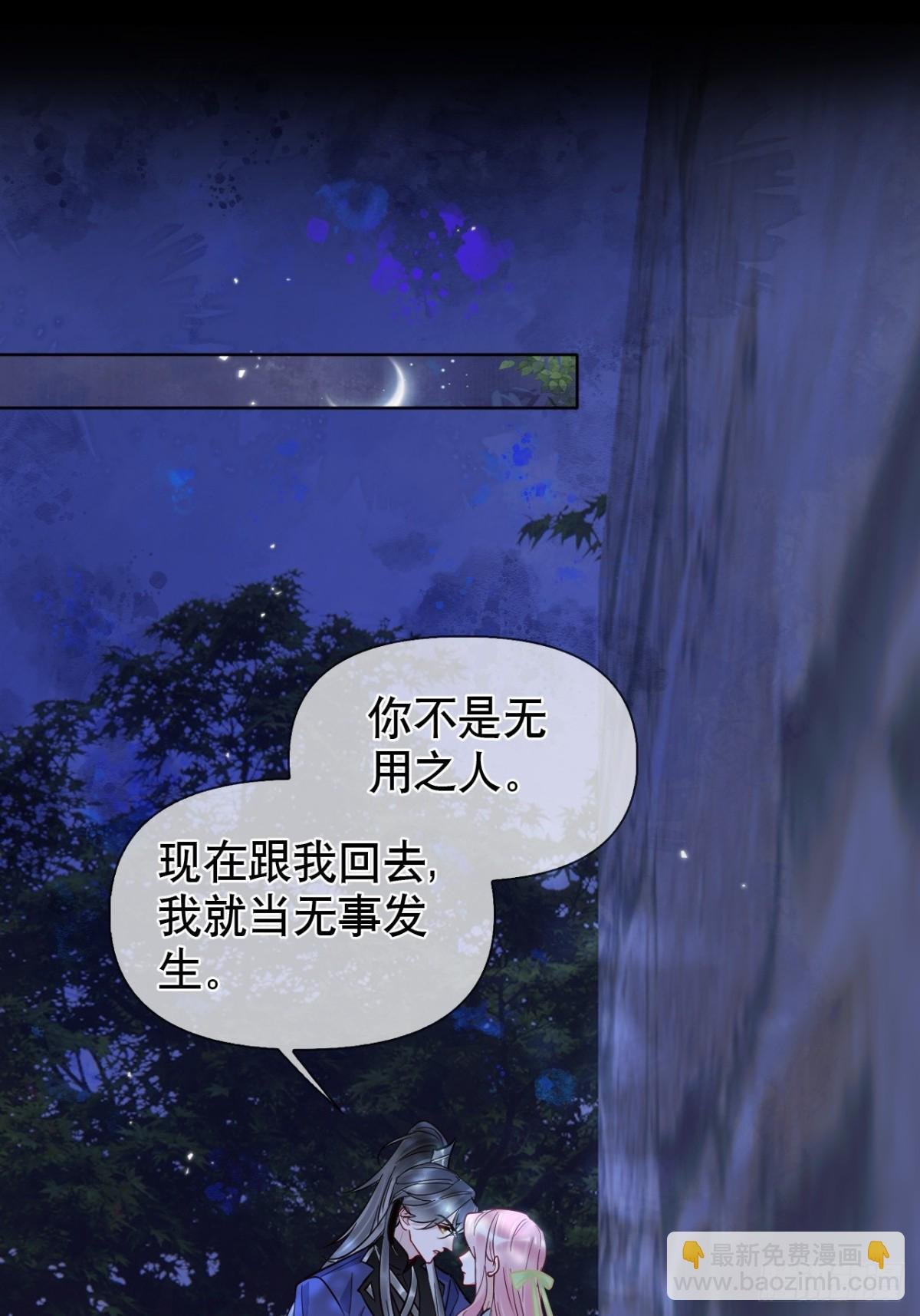 第18话 以后我便是燕栖