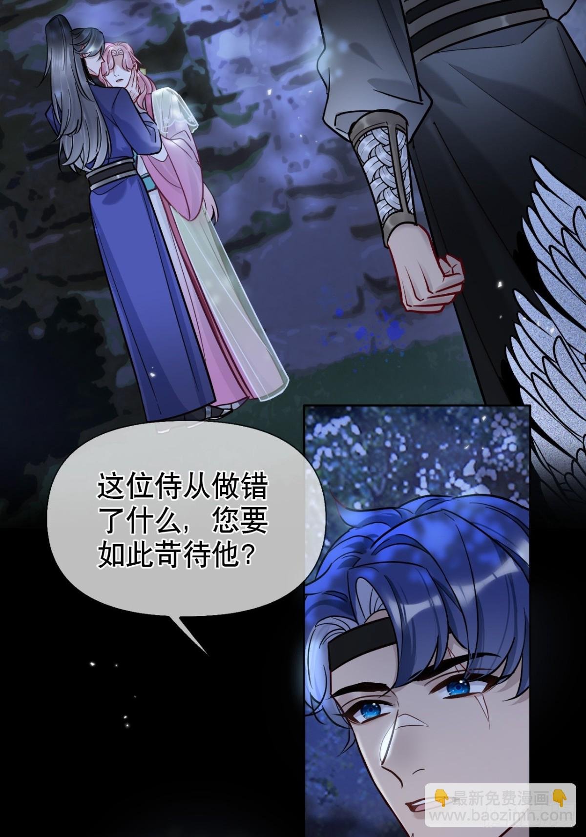 第18话 以后我便是燕栖