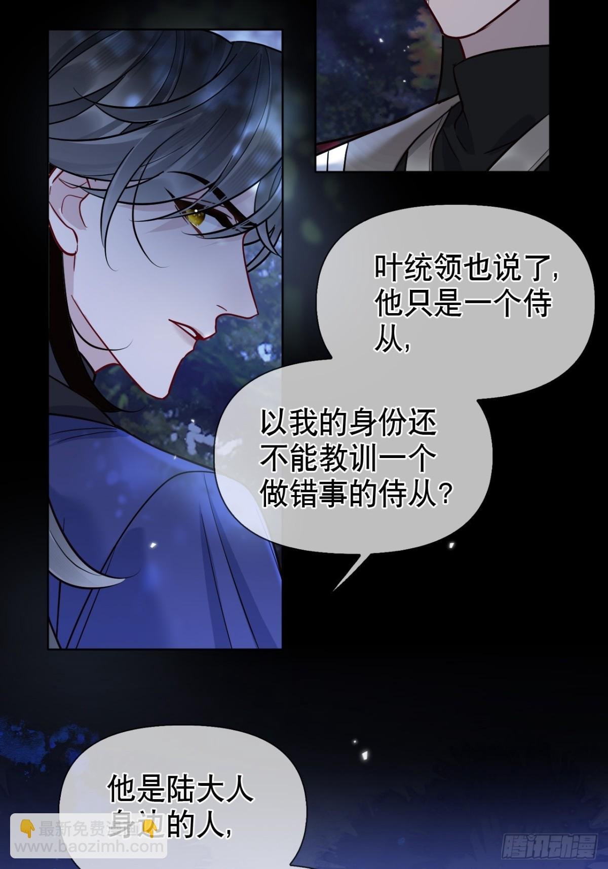 第18话 以后我便是燕栖