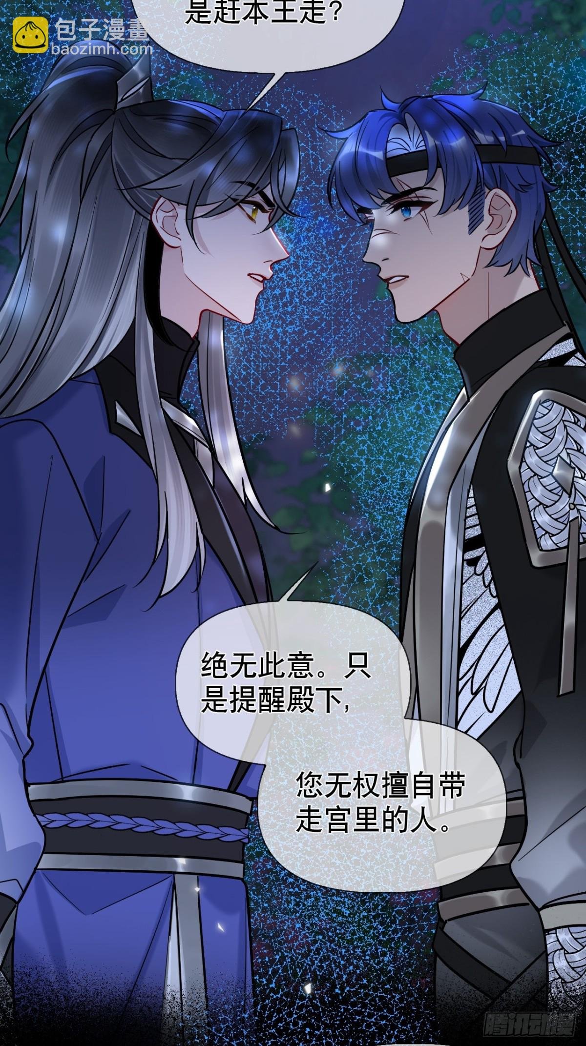 第18话 以后我便是燕栖