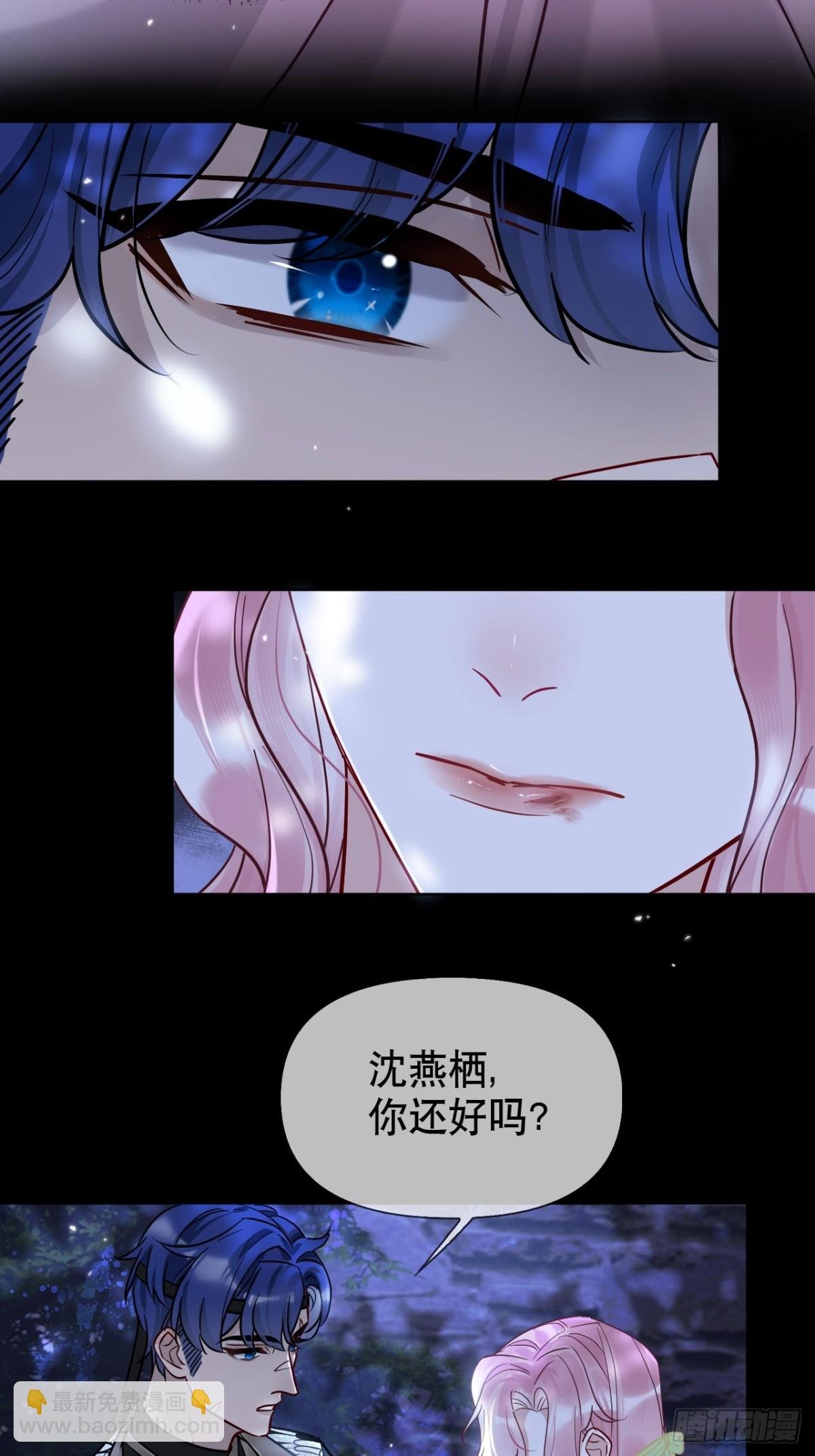 第18话 以后我便是燕栖