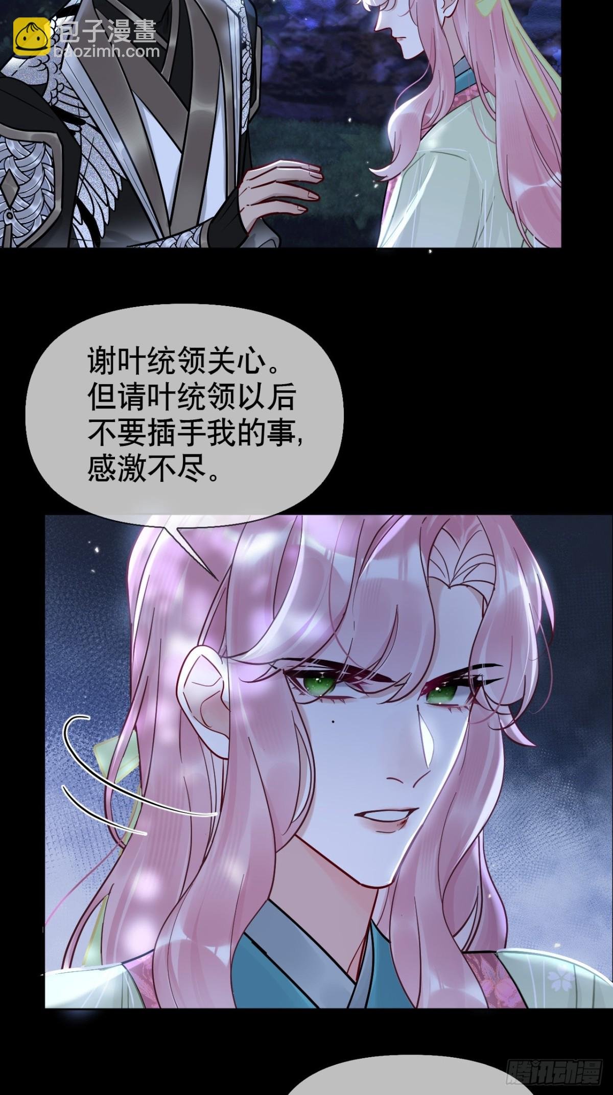 第18话 以后我便是燕栖
