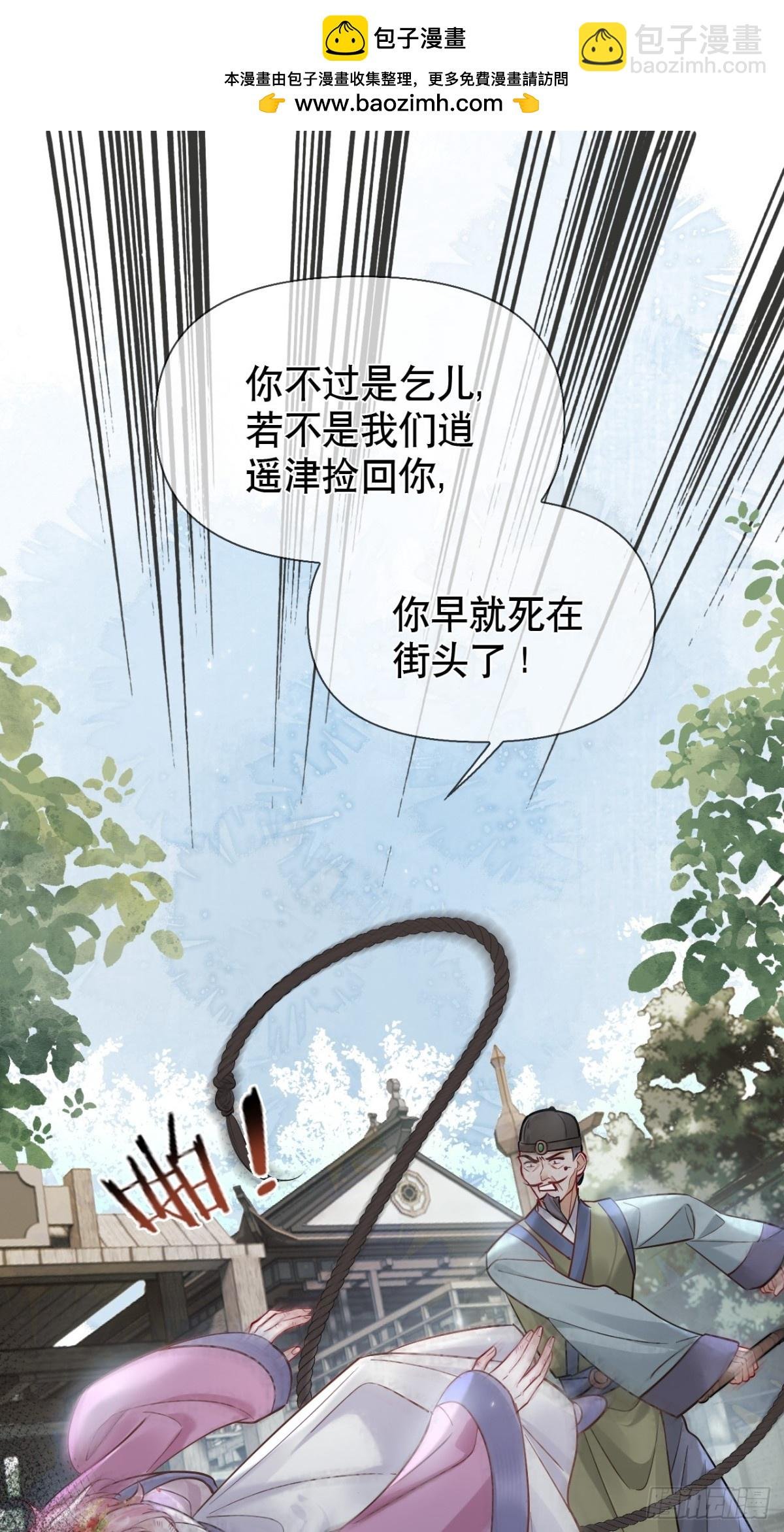 第18话 以后我便是燕栖