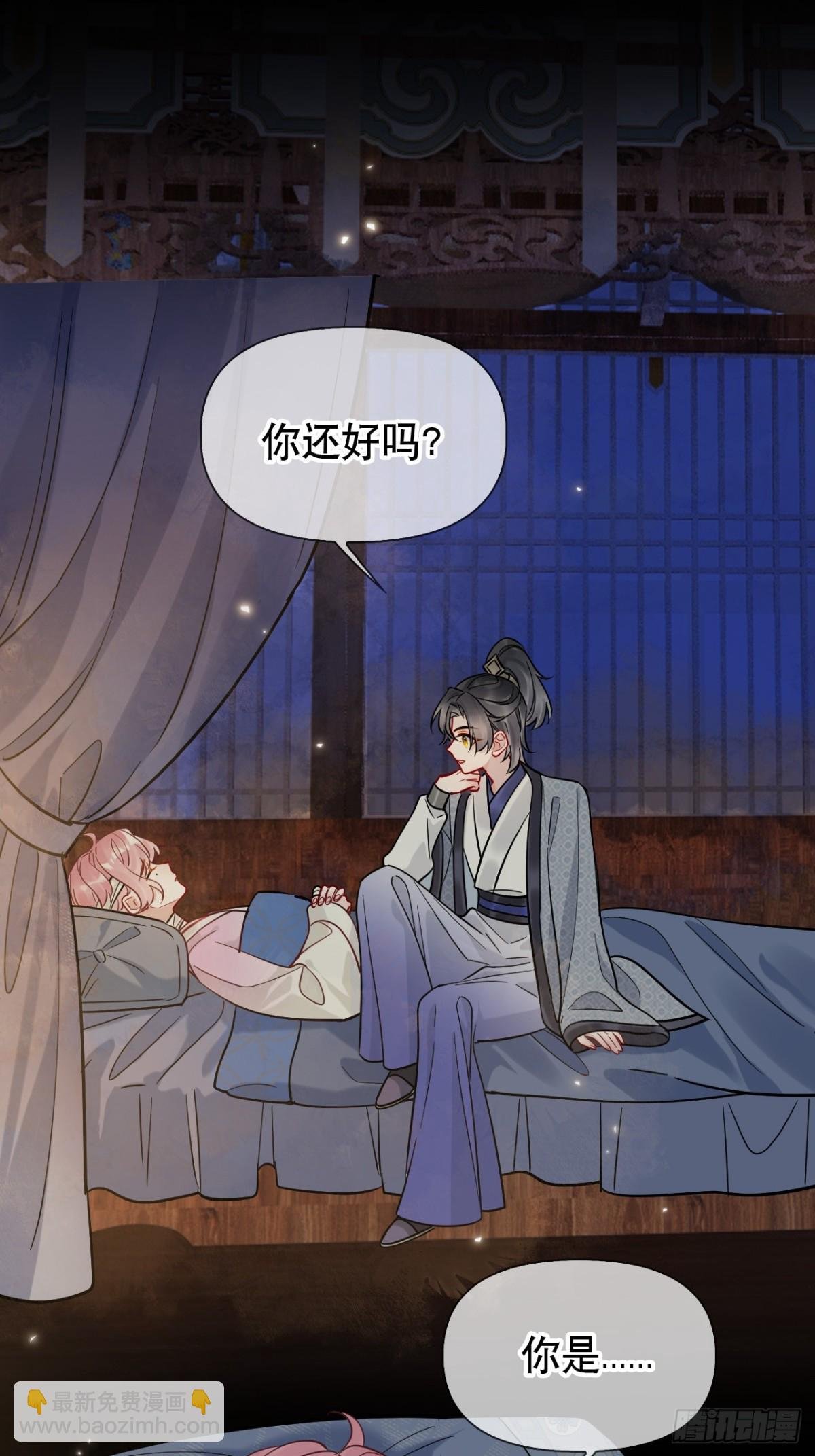 第18话 以后我便是燕栖