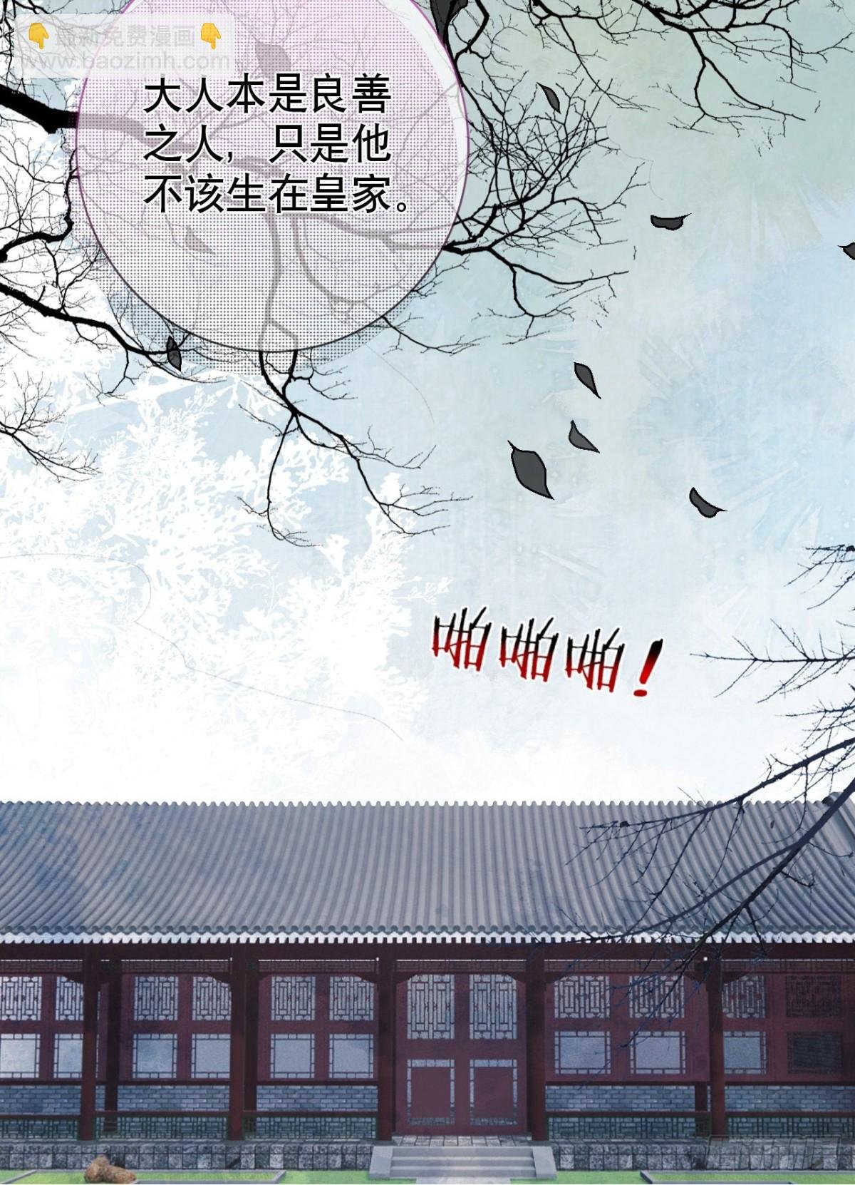 第18话 以后我便是燕栖