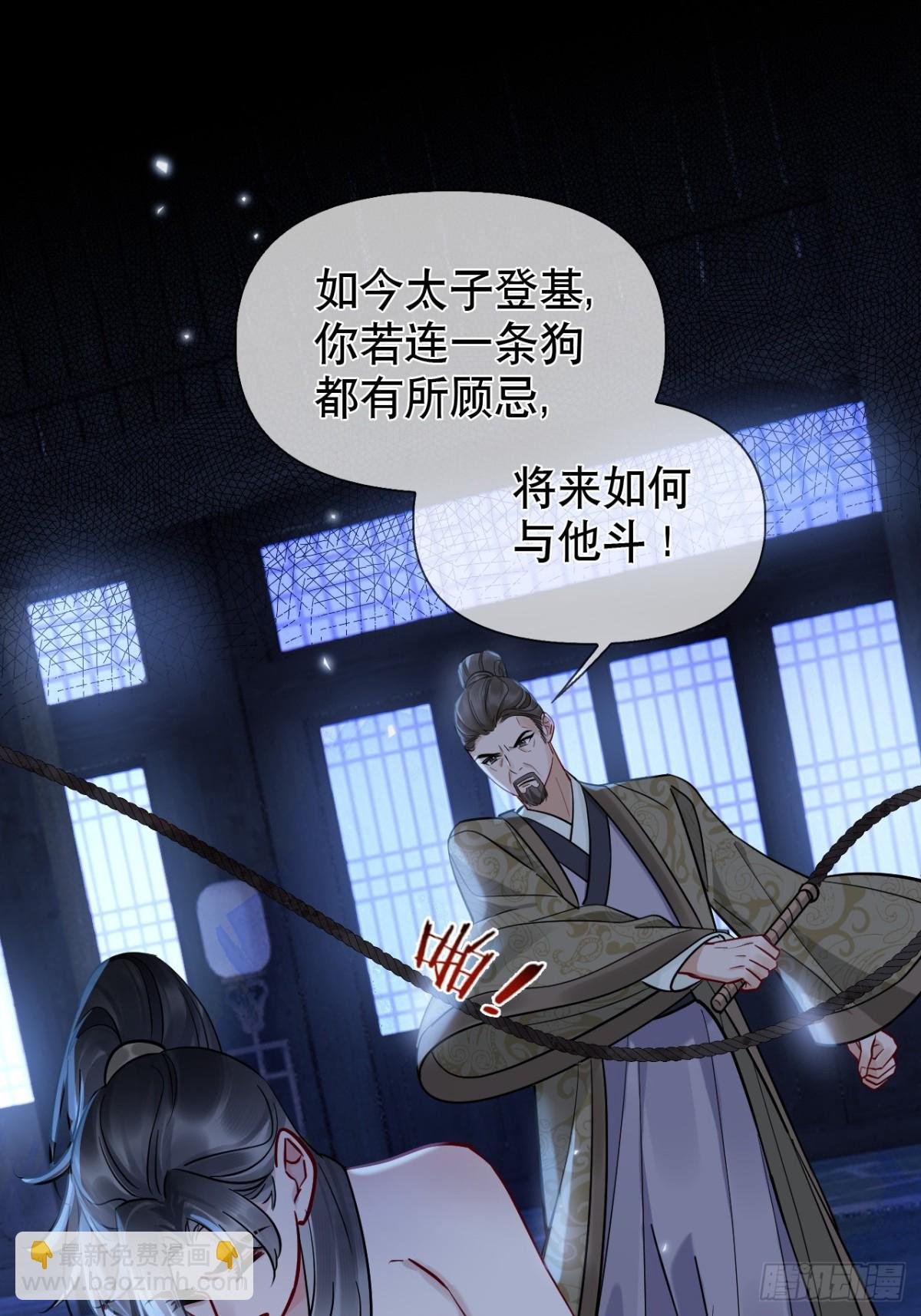 第18话 以后我便是燕栖