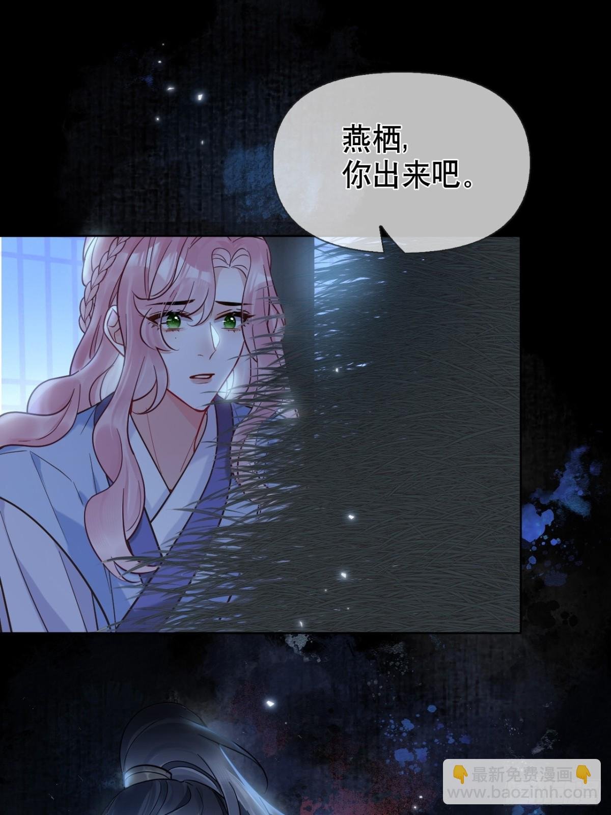 第18话 以后我便是燕栖