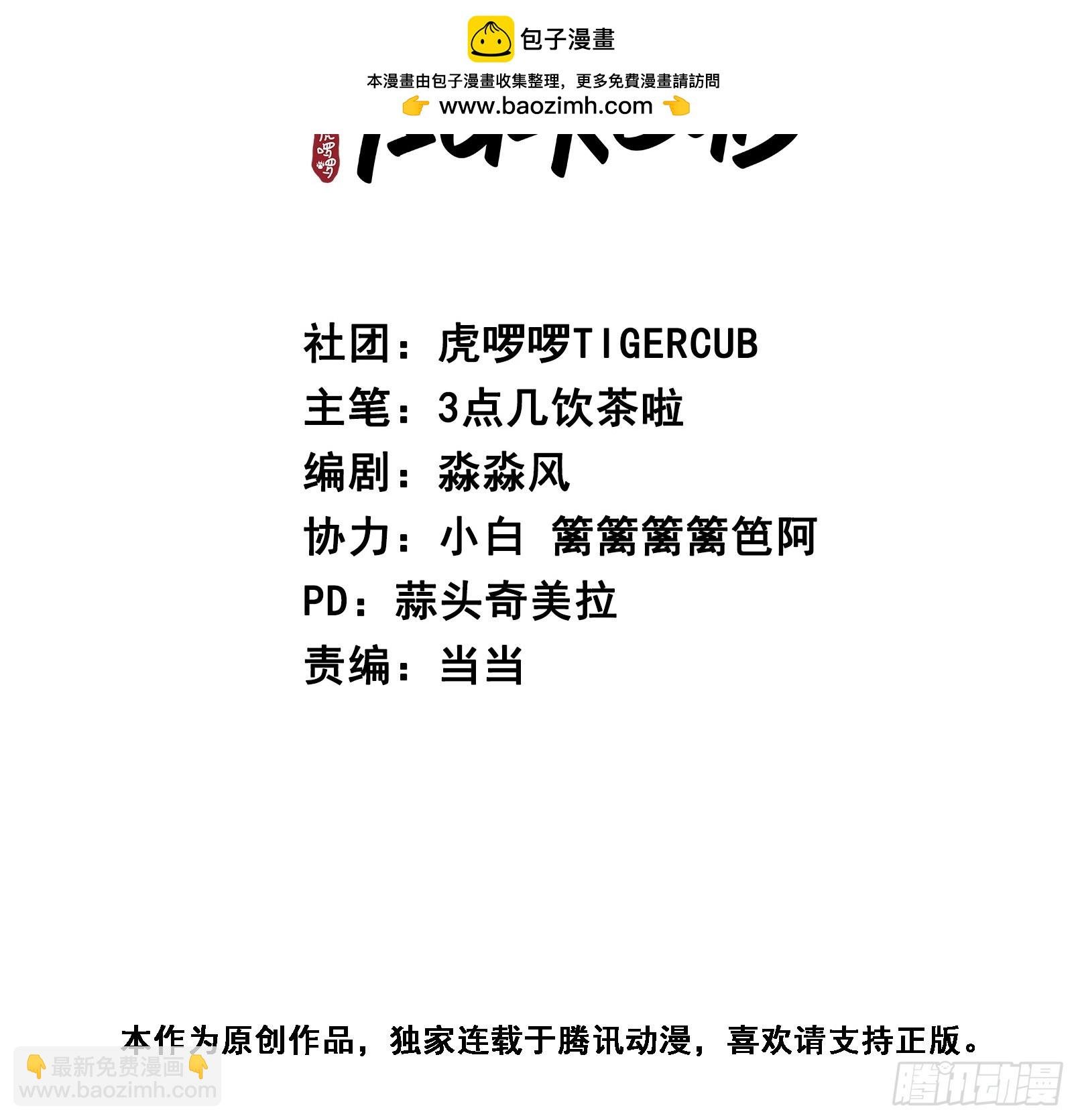 第19话 你不是他