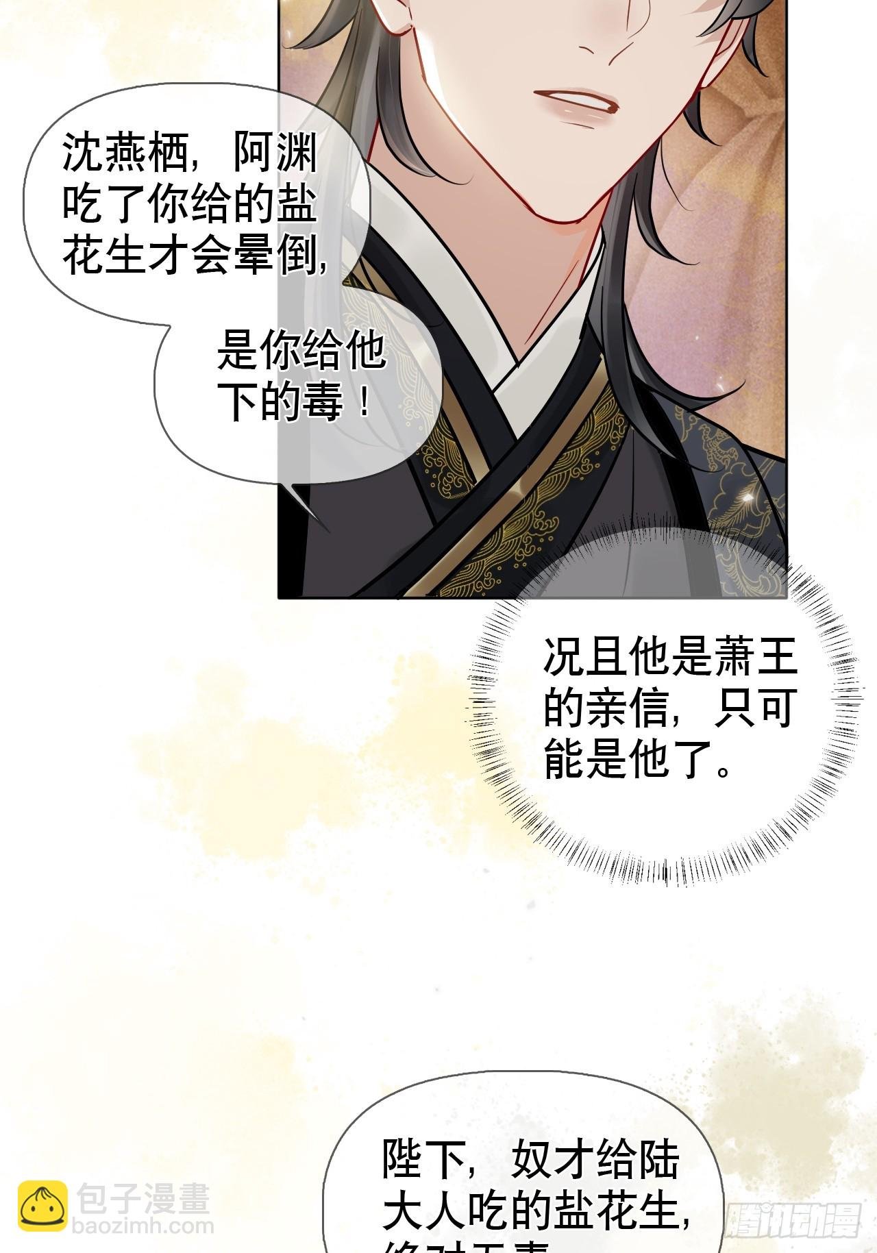 第19话 你不是他