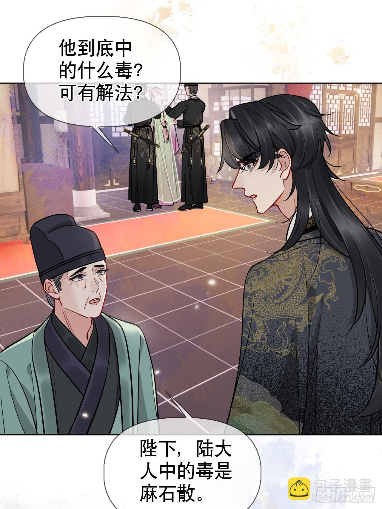 第19话 你不是他