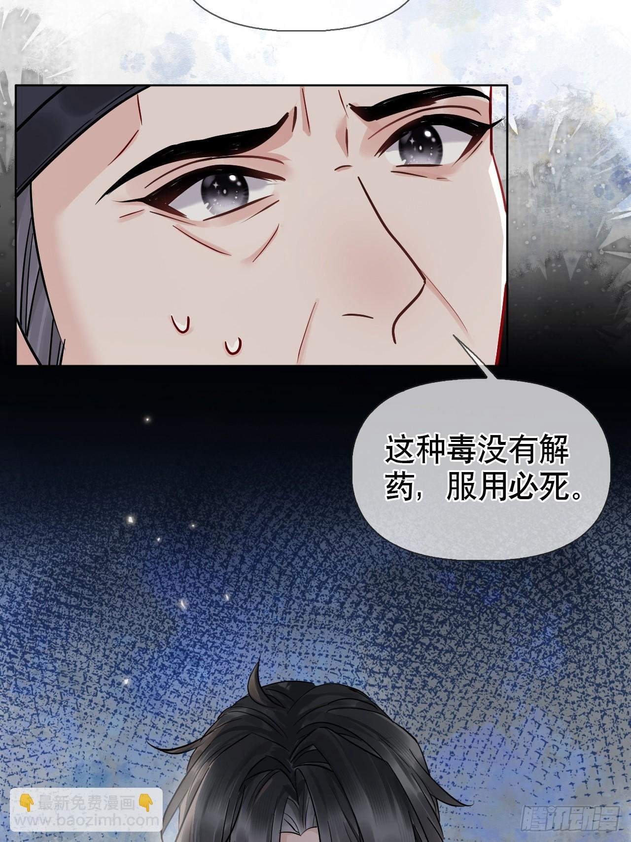 第19话 你不是他