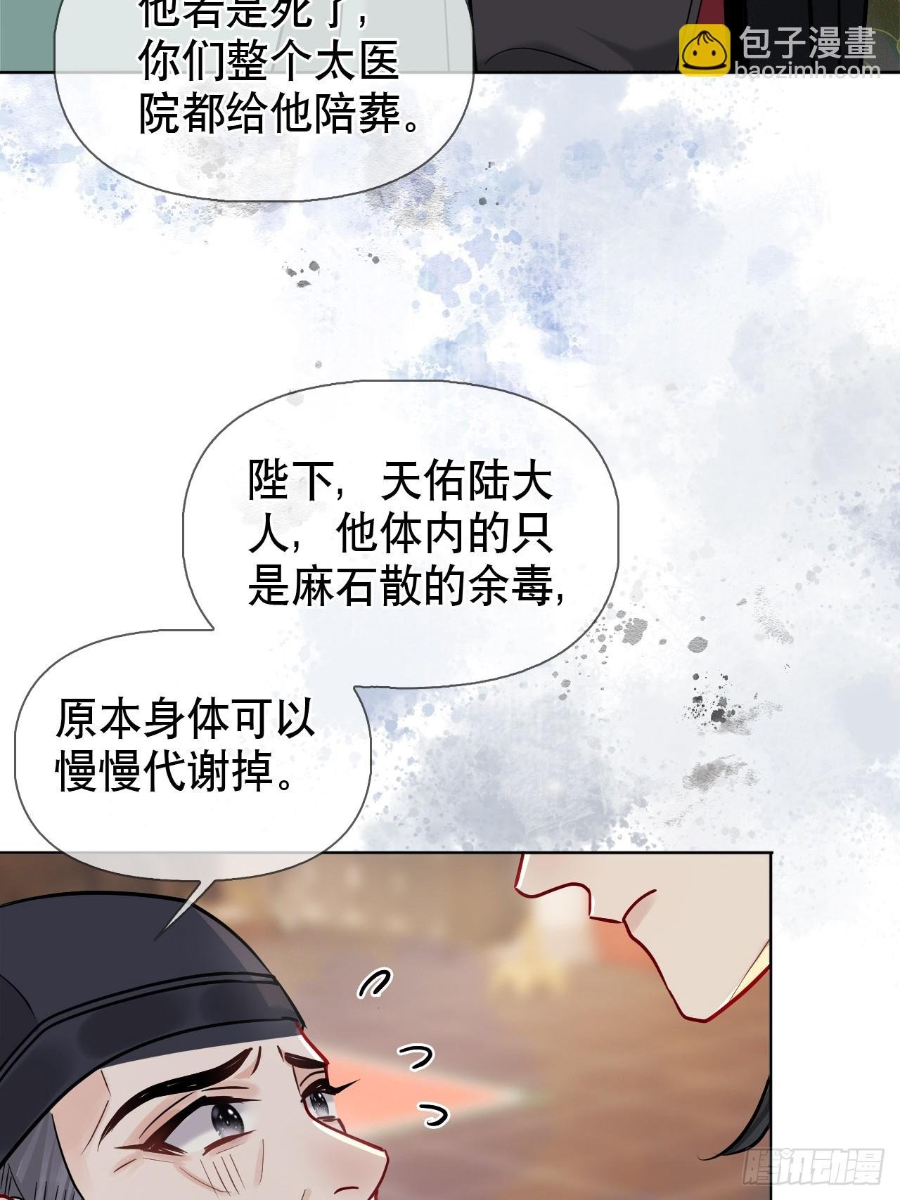 第19话 你不是他