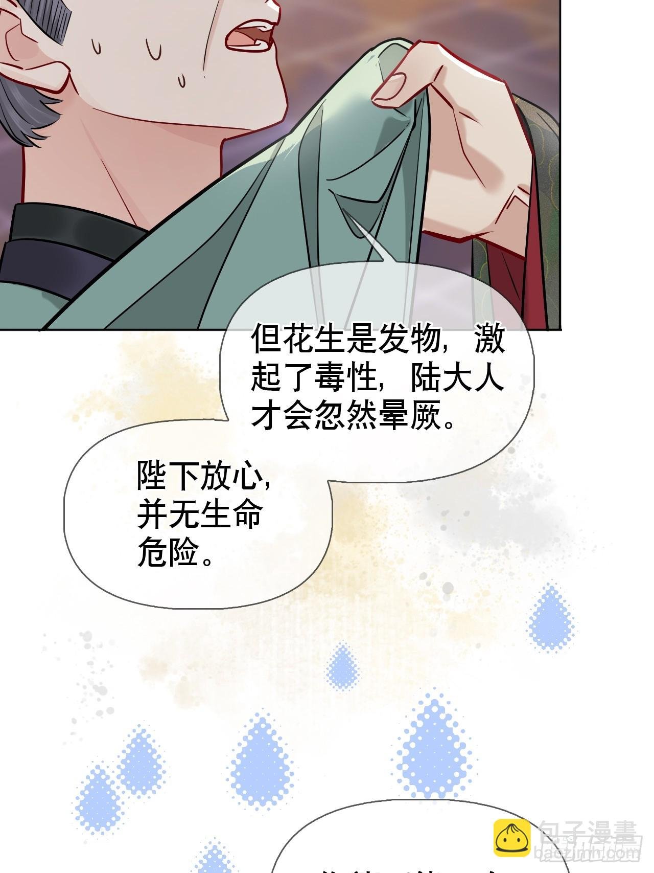 第19话 你不是他
