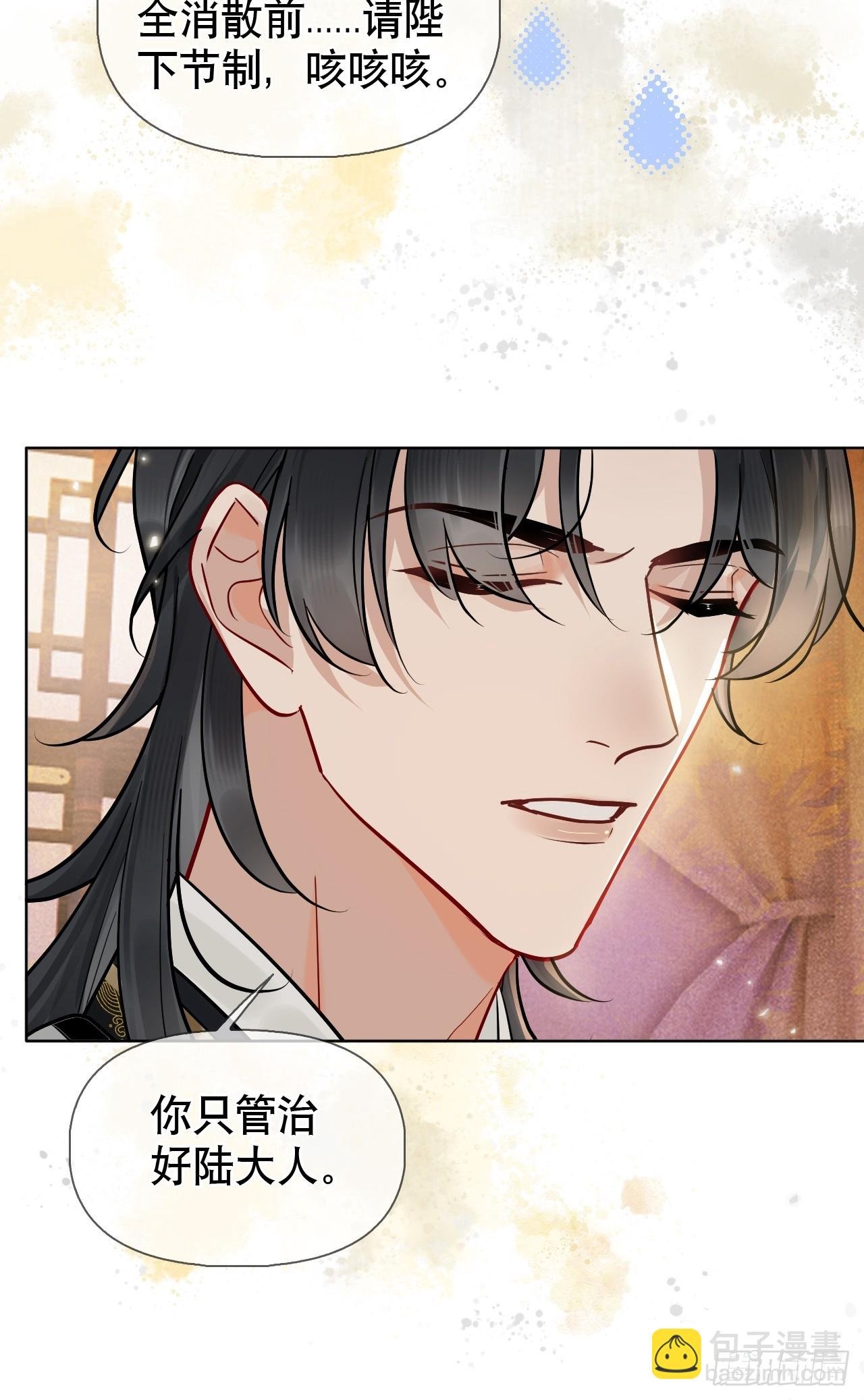 第19话 你不是他