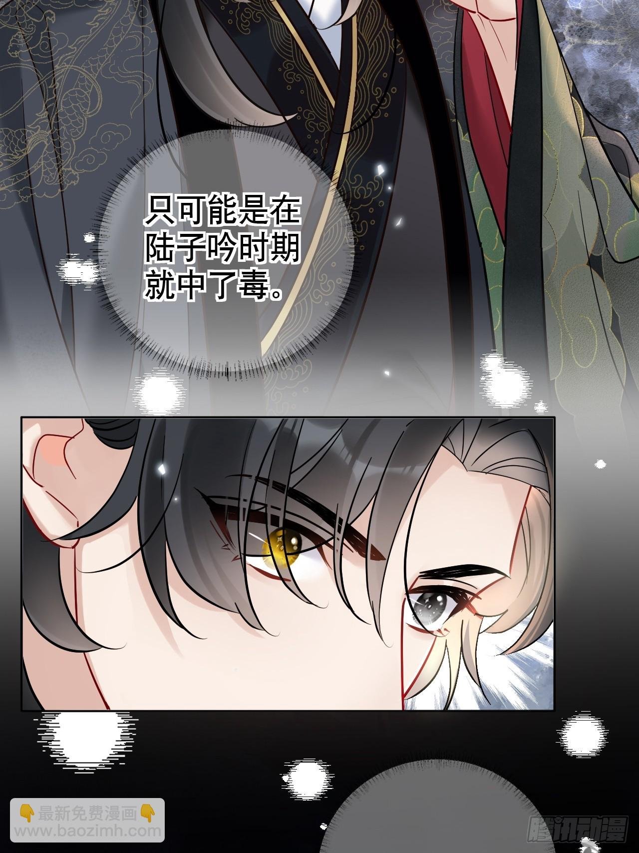 第19话 你不是他