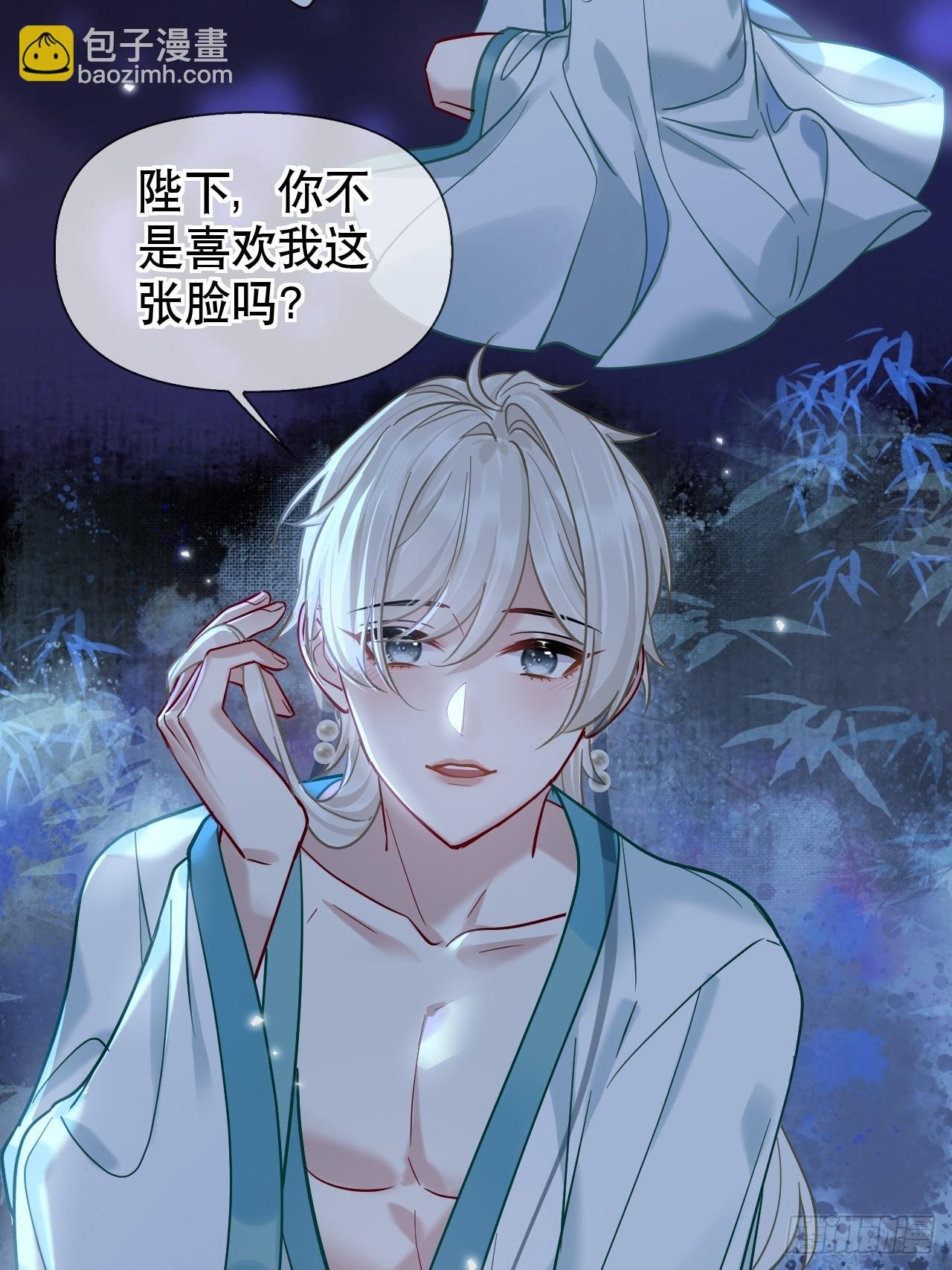 第19话 你不是他