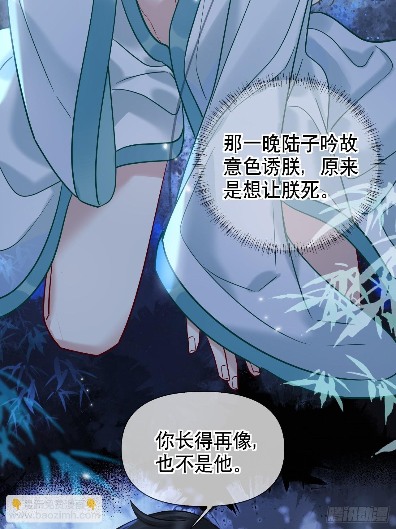 第19话 你不是他
