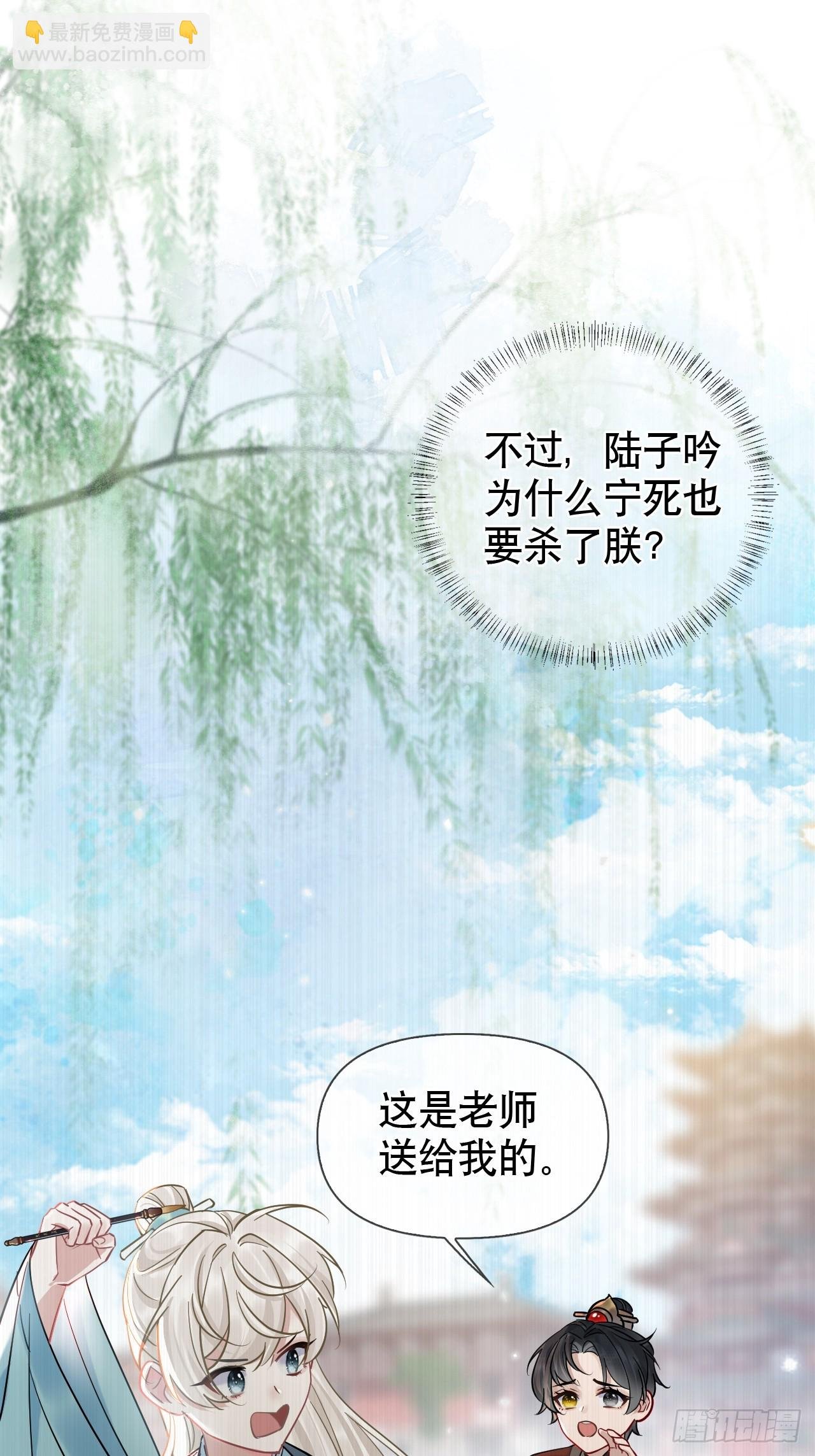 第19话 你不是他