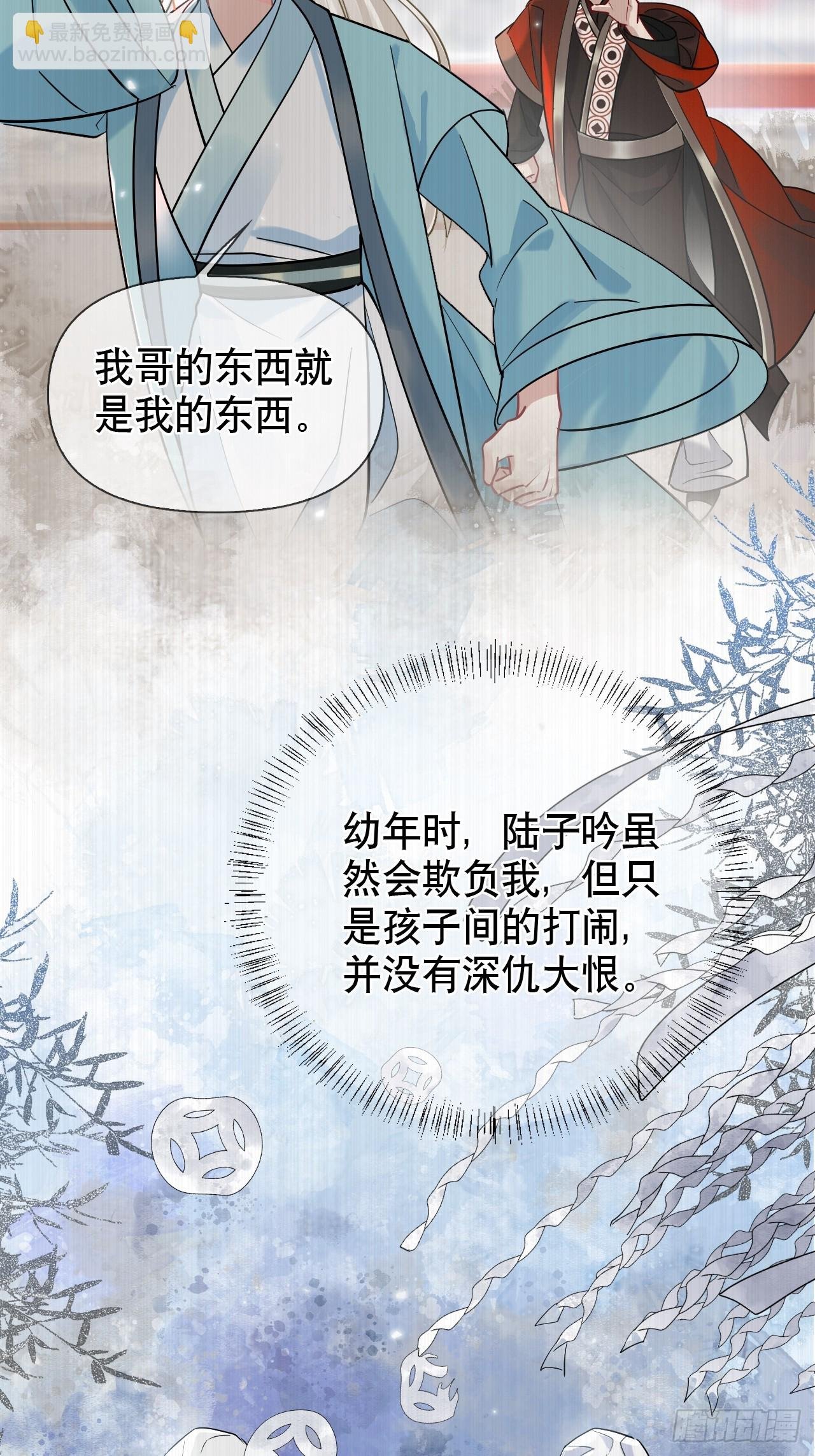 第19话 你不是他