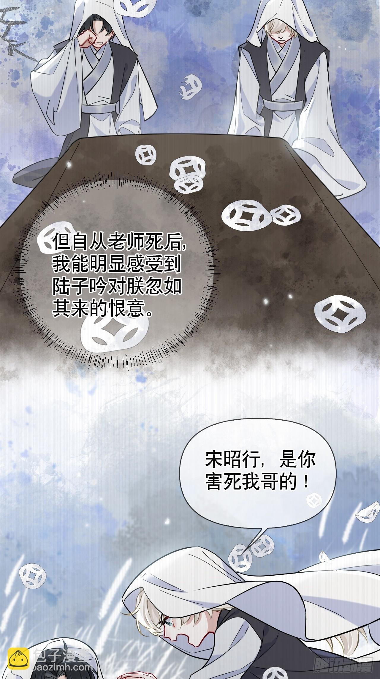 第19话 你不是他