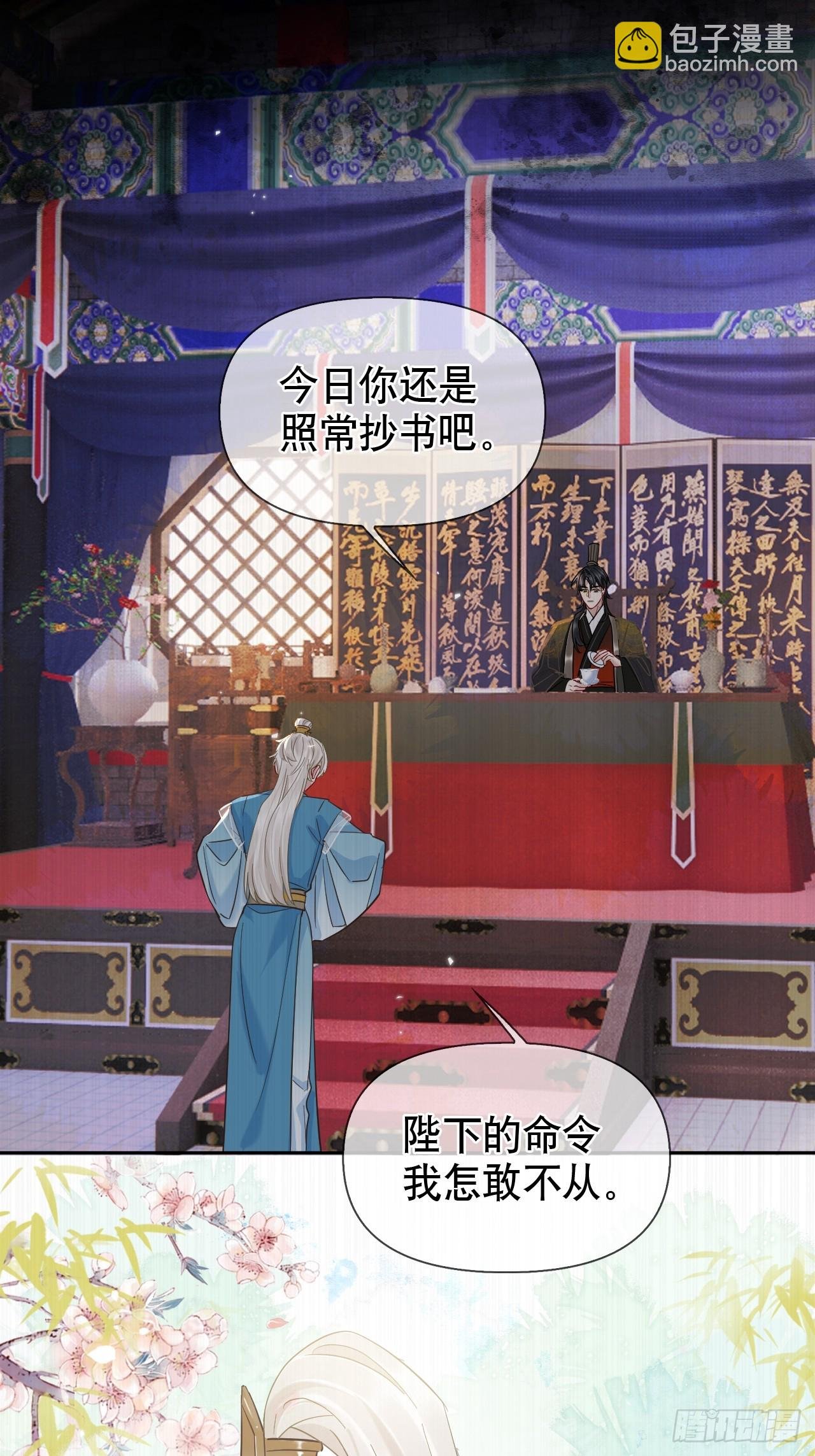第19话 你不是他