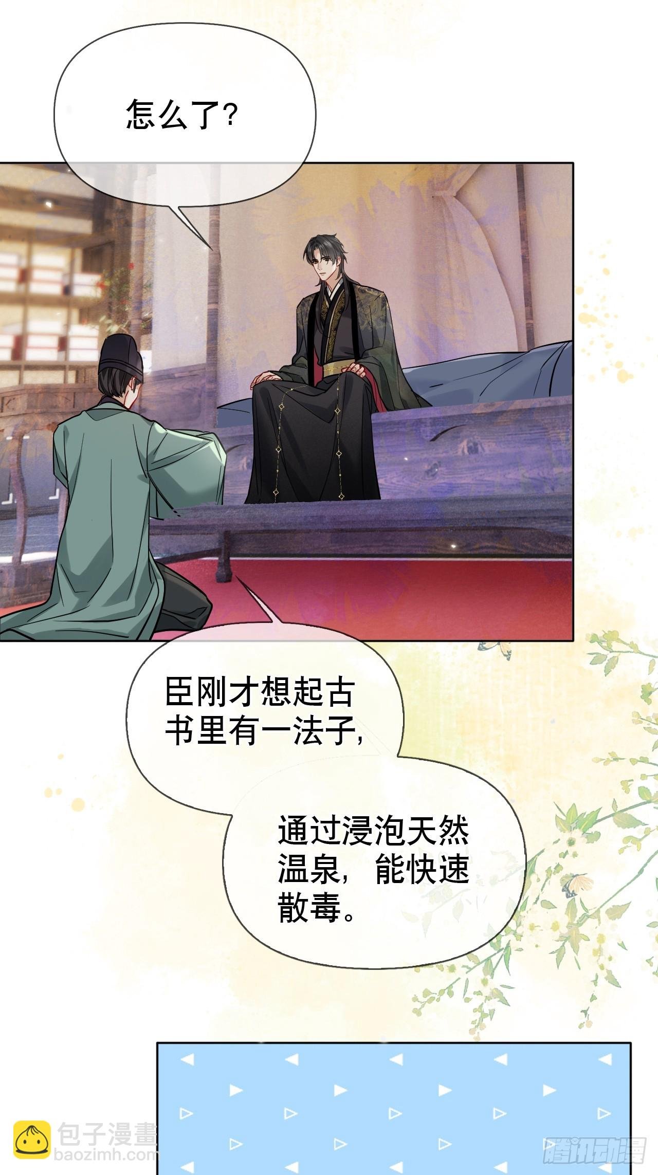 第19话 你不是他