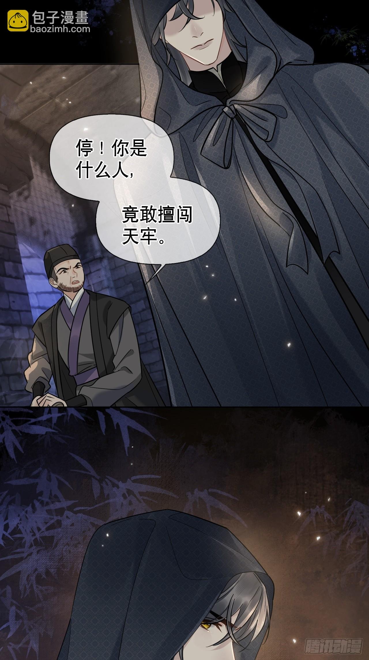 第19话 你不是他