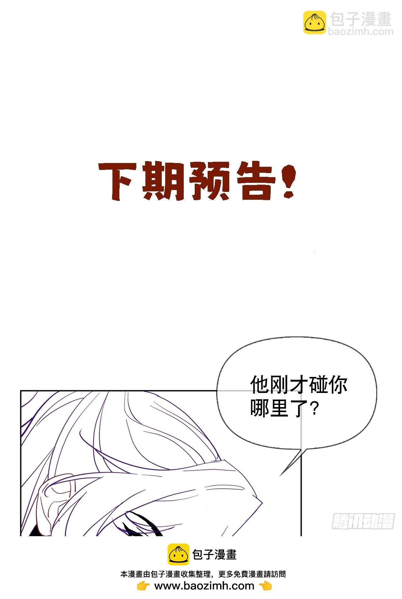 第19话 你不是他