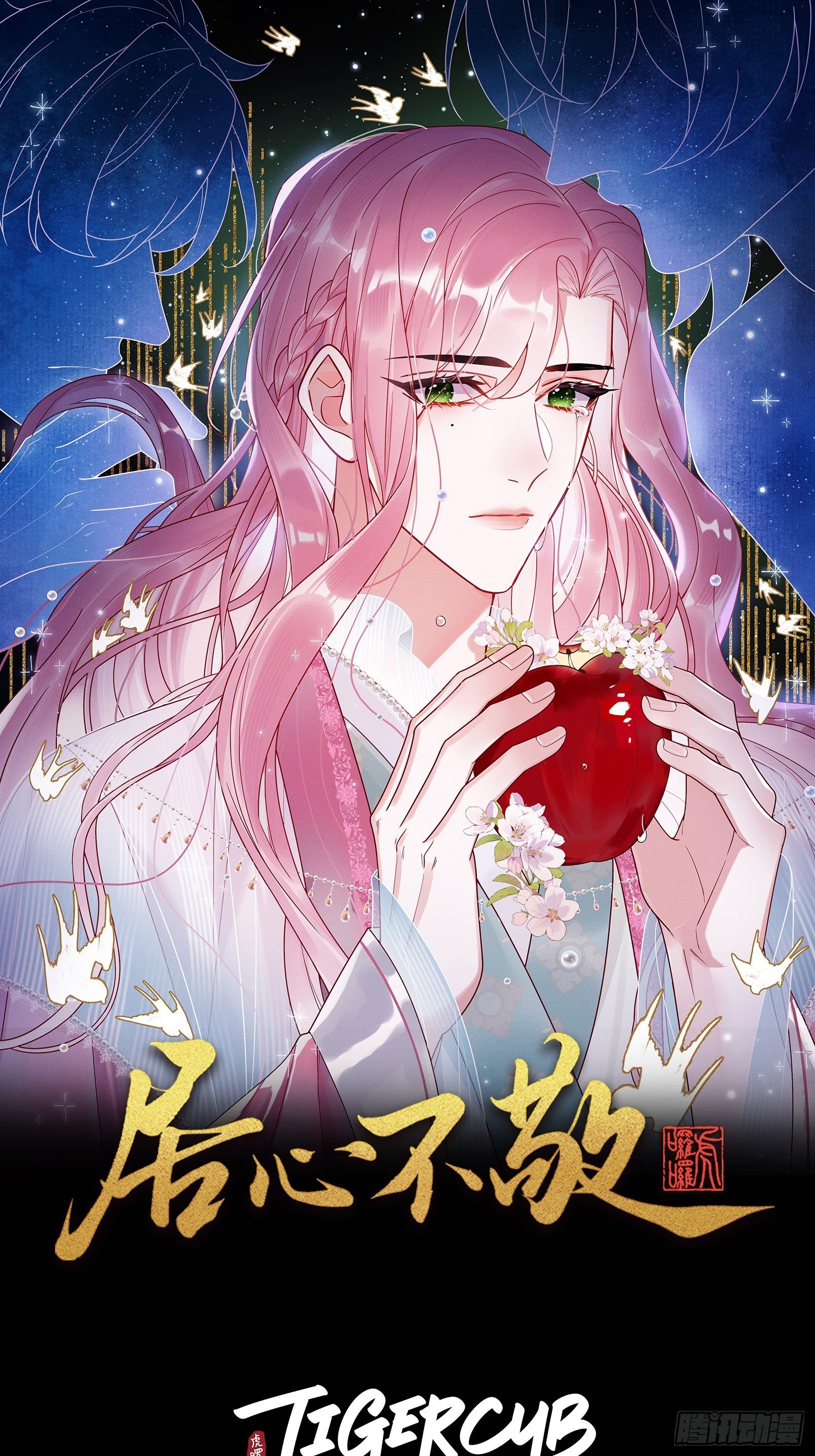 第20话 他碰了你哪里？