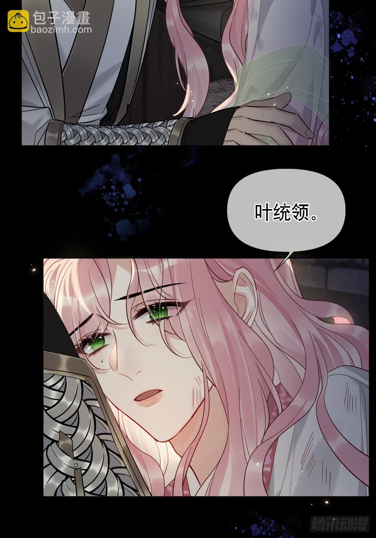 第20话 他碰了你哪里？