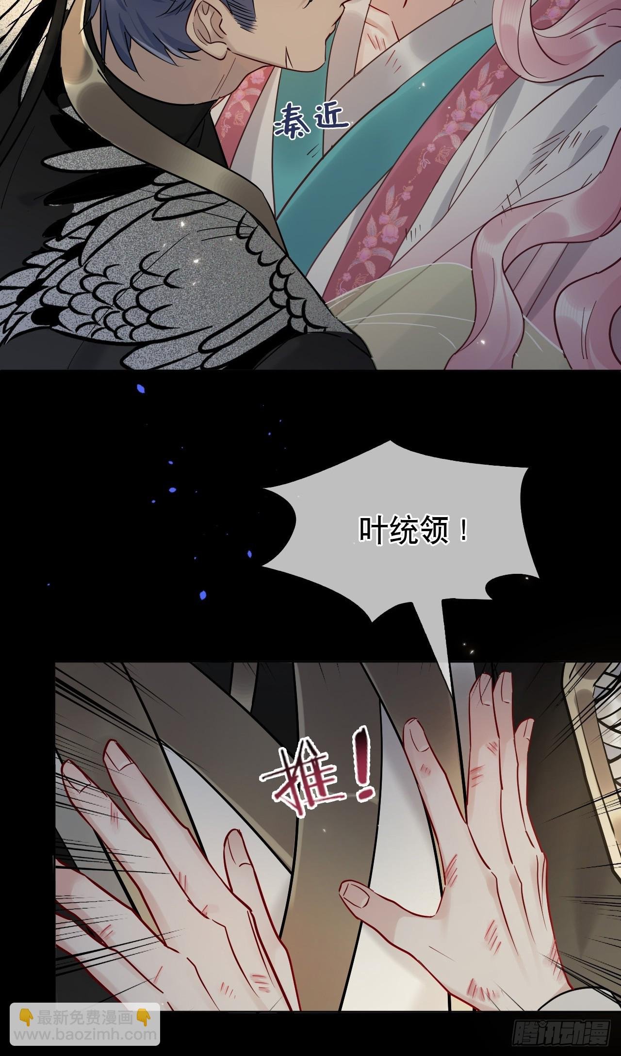 第20话 他碰了你哪里？