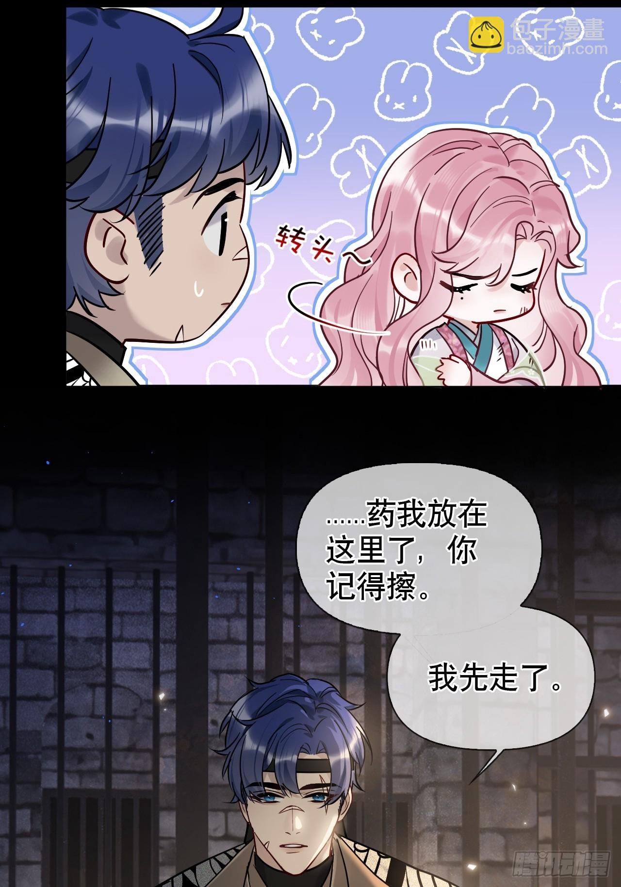 第20话 他碰了你哪里？