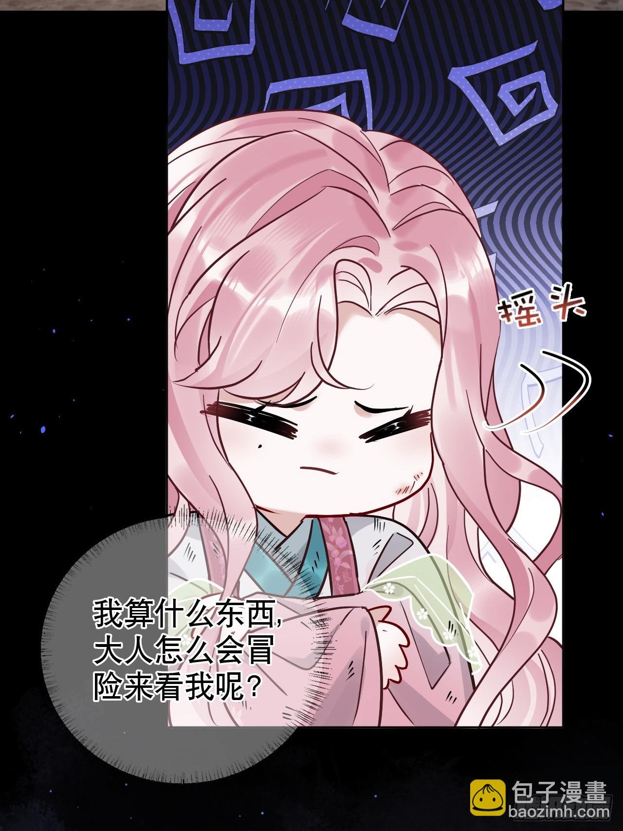 第20话 他碰了你哪里？