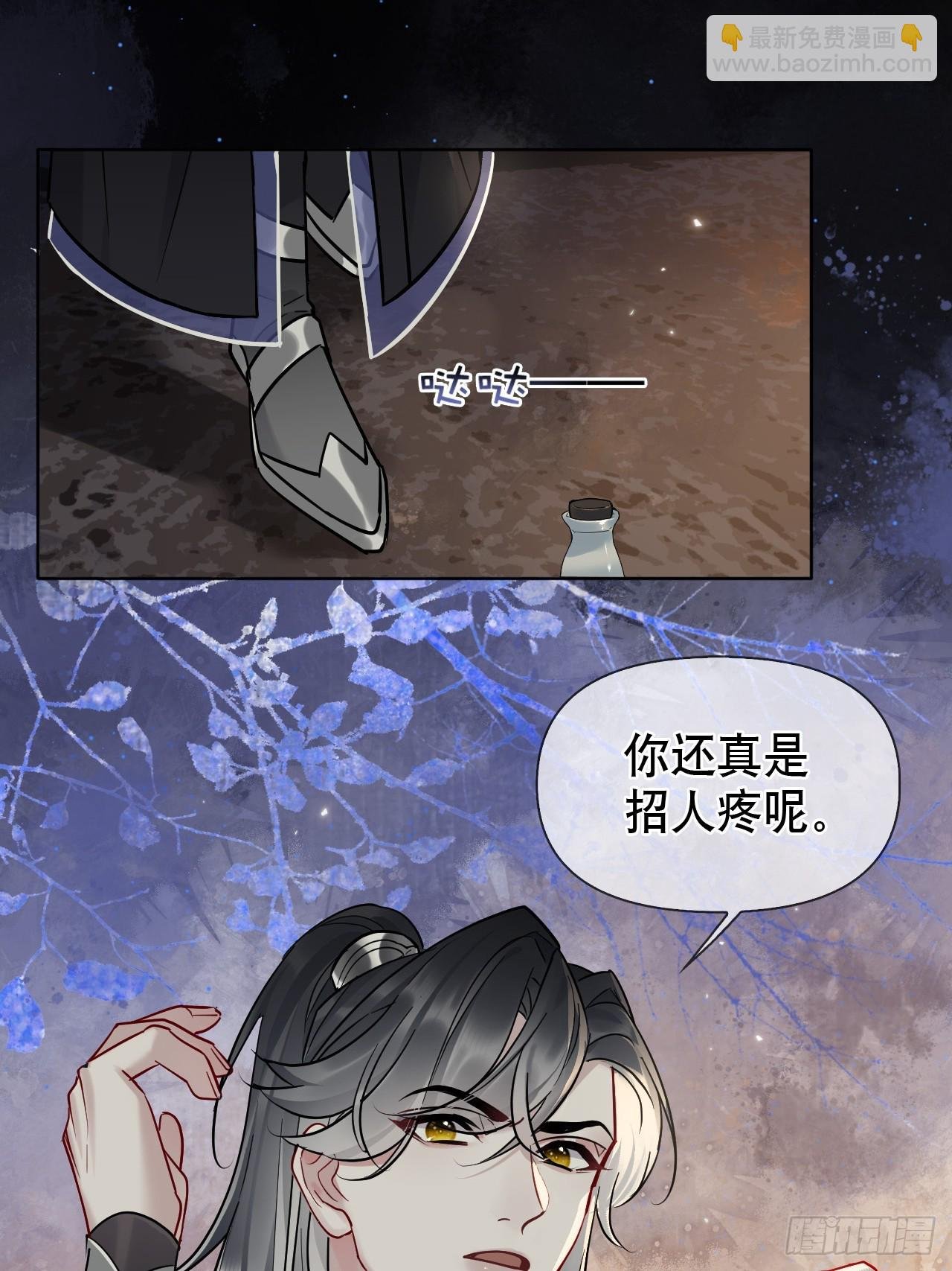 第20话 他碰了你哪里？
