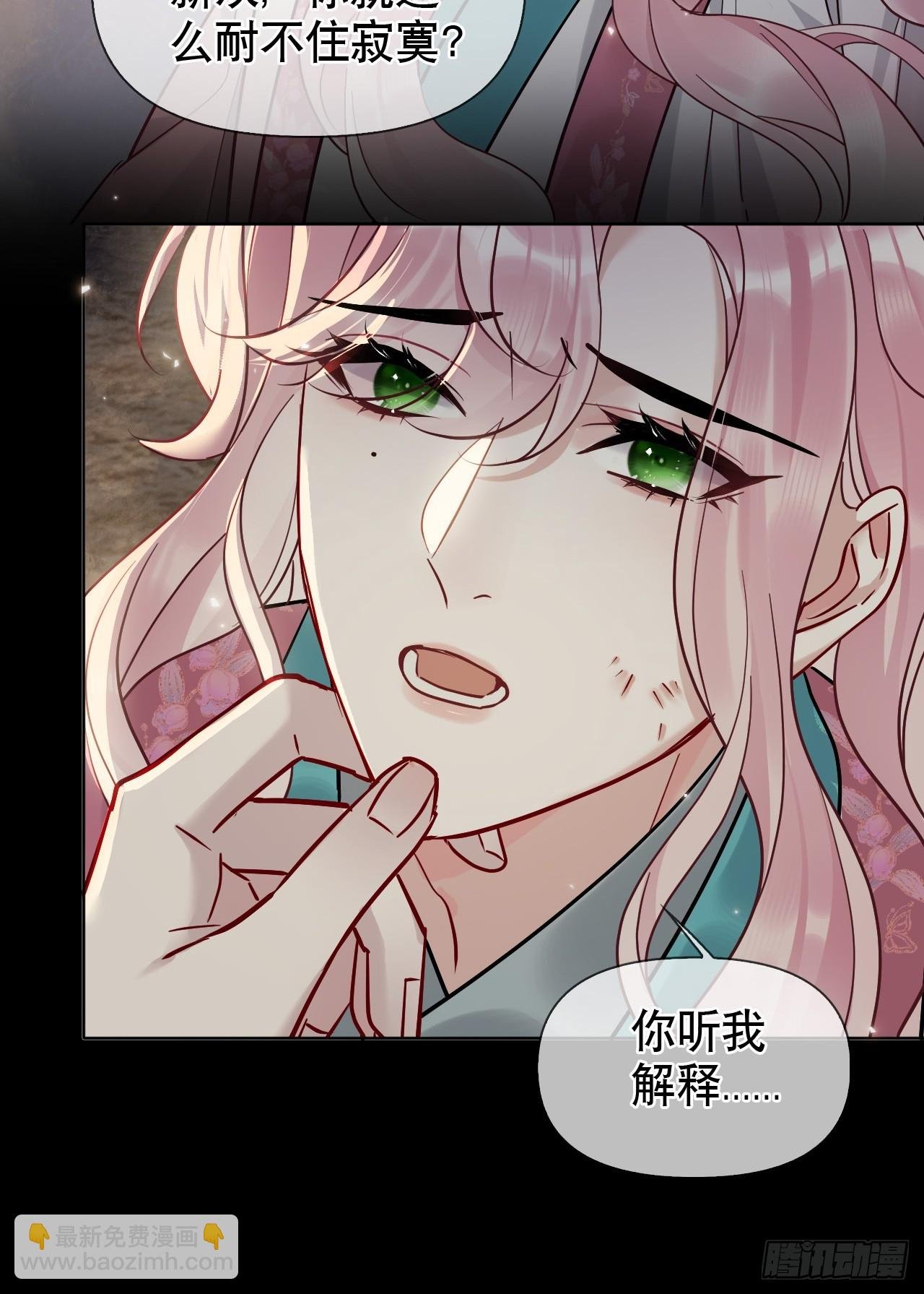 第20话 他碰了你哪里？