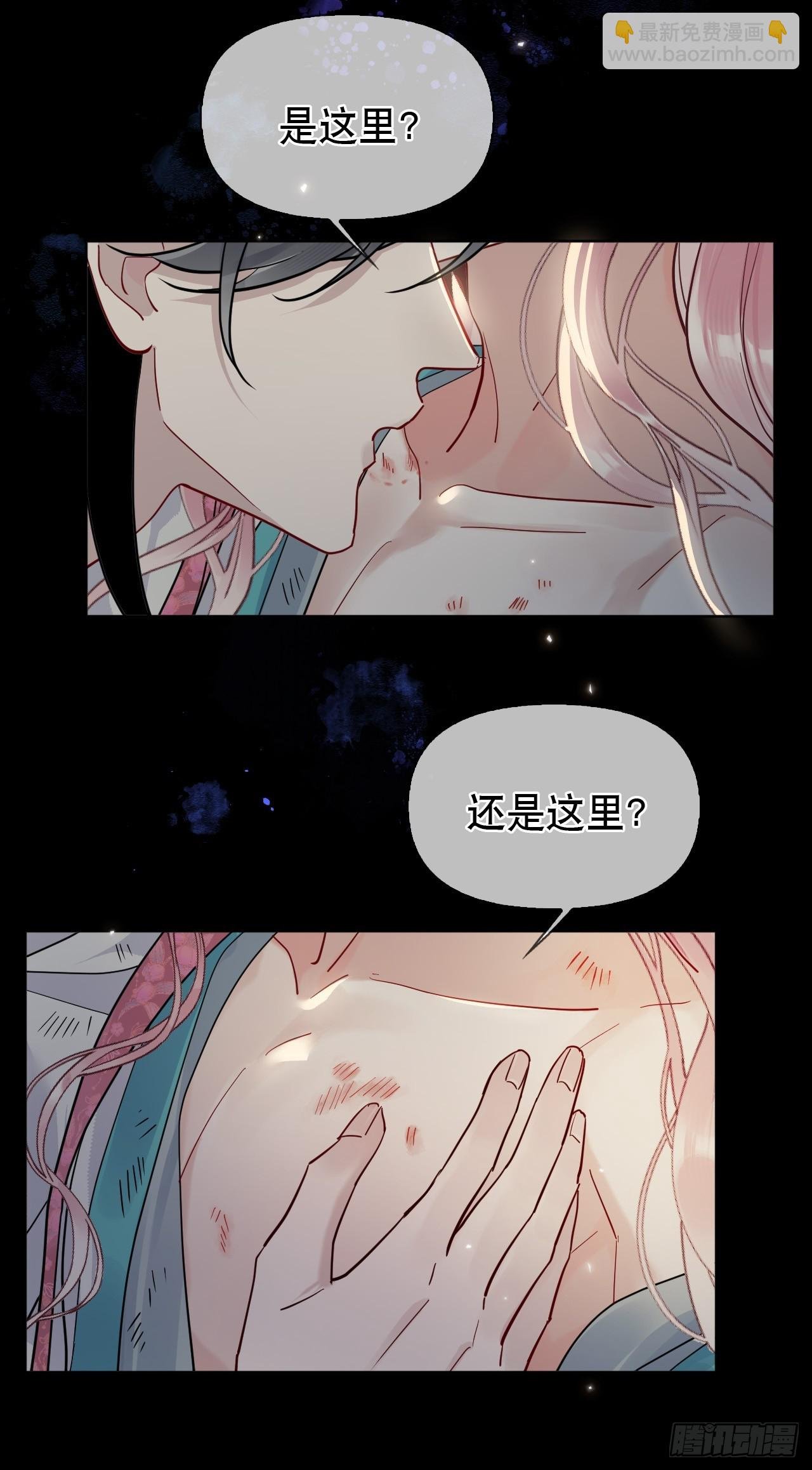 第20话 他碰了你哪里？