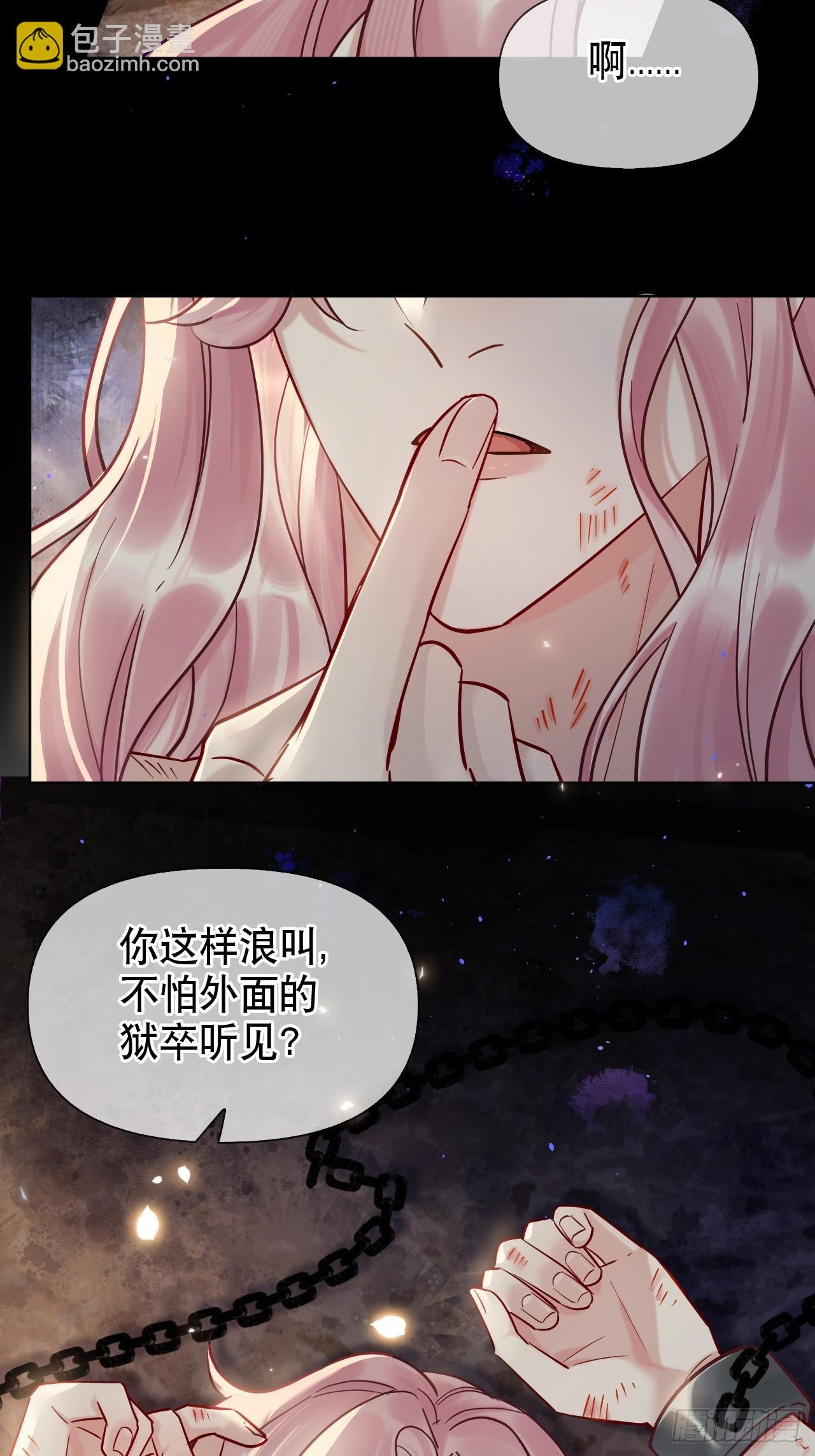 第20话 他碰了你哪里？