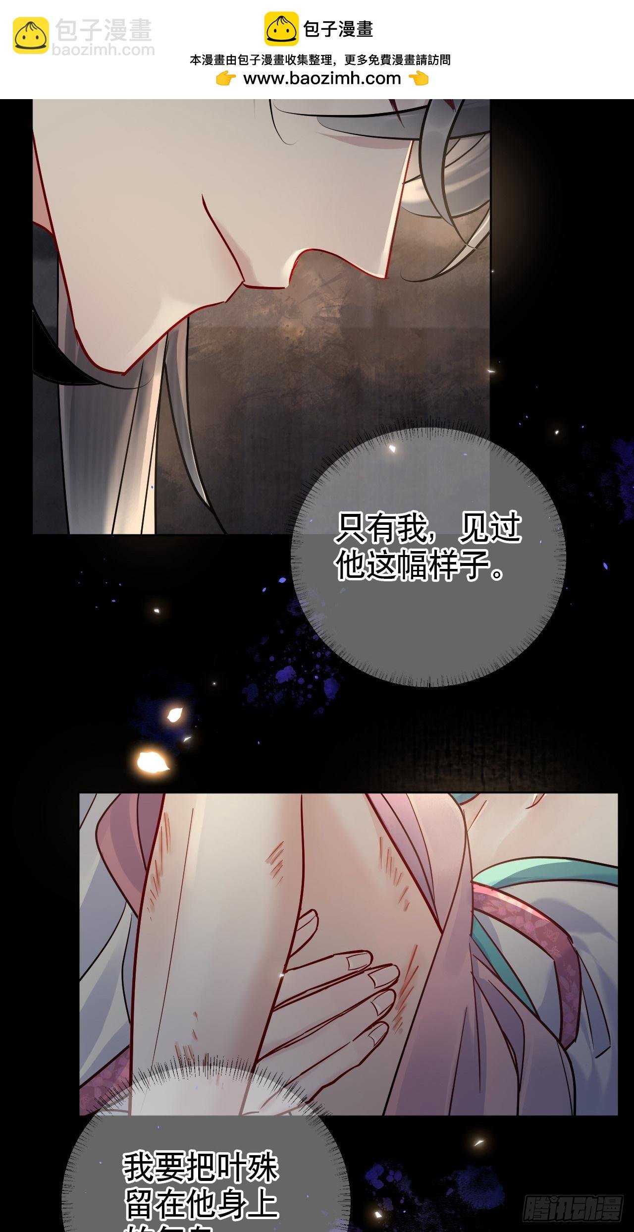 第20话 他碰了你哪里？