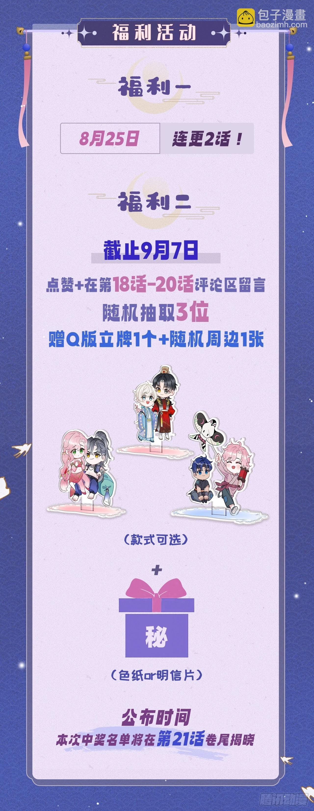 第20话 他碰了你哪里？