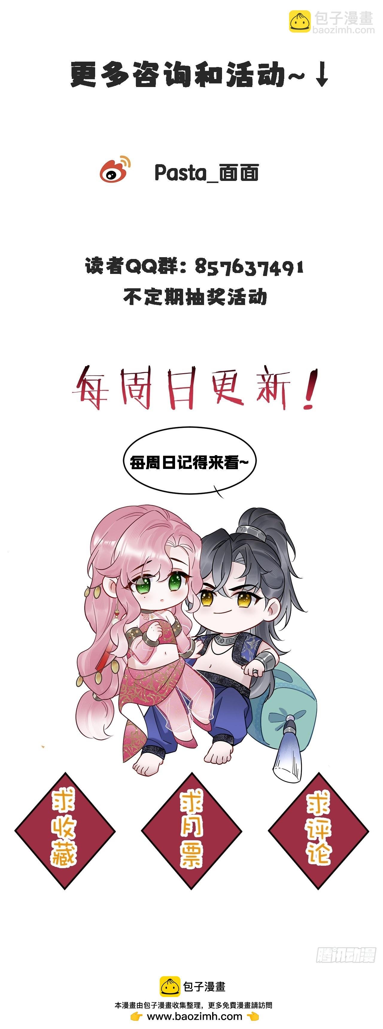 第20话 他碰了你哪里？