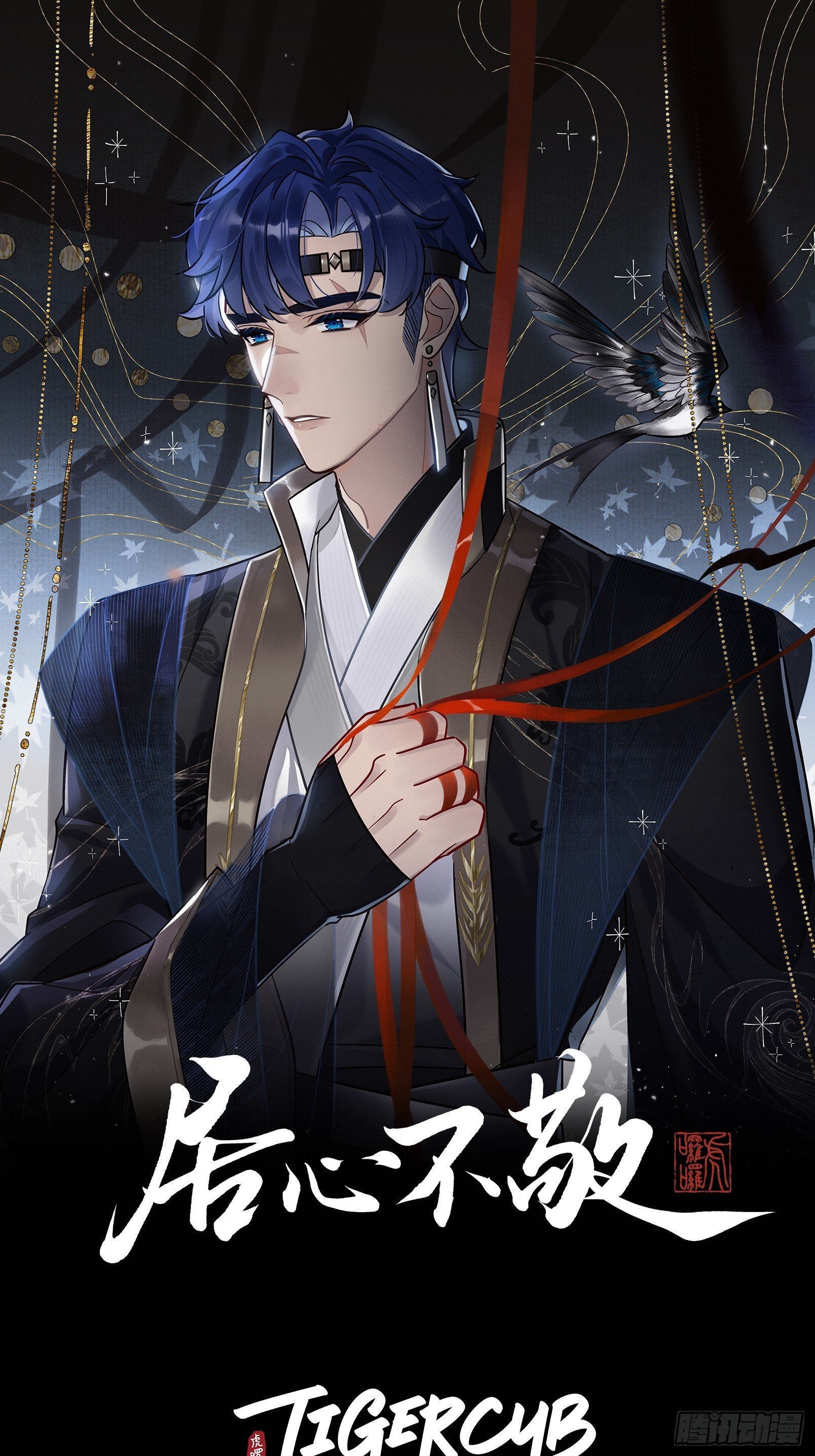 第21话 我要是不放手呢？