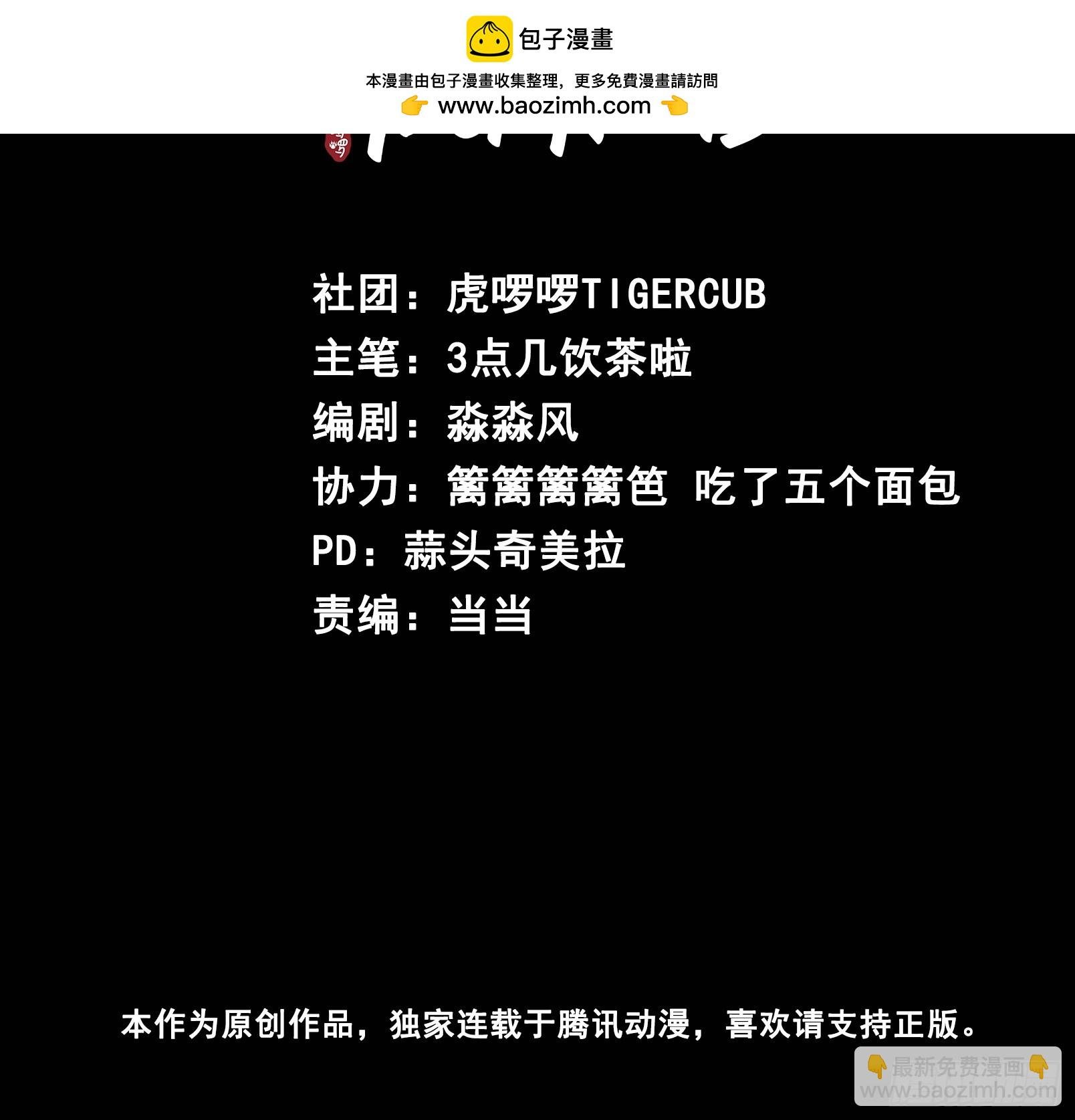 第21话 我要是不放手呢？