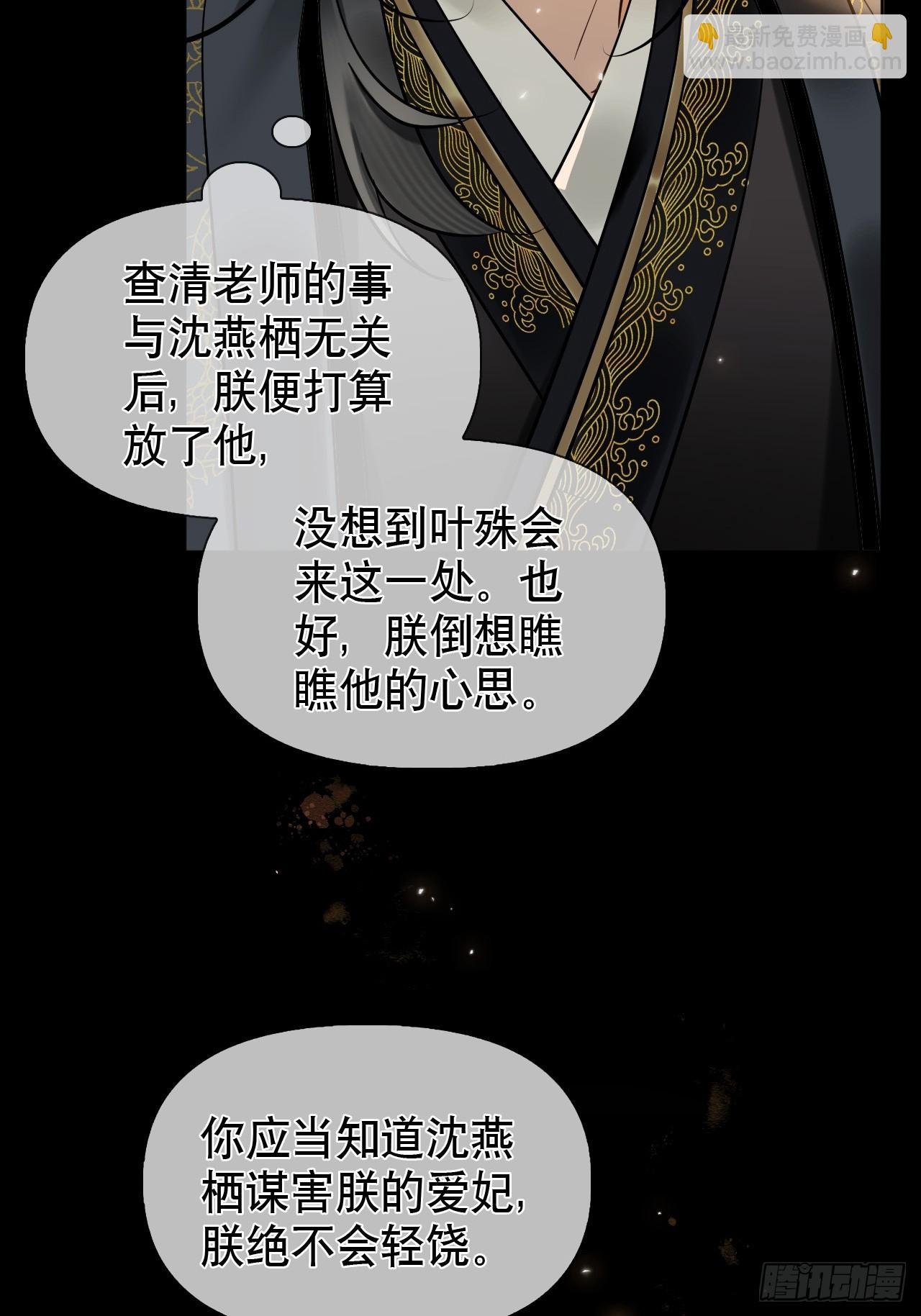 第21话 我要是不放手呢？
