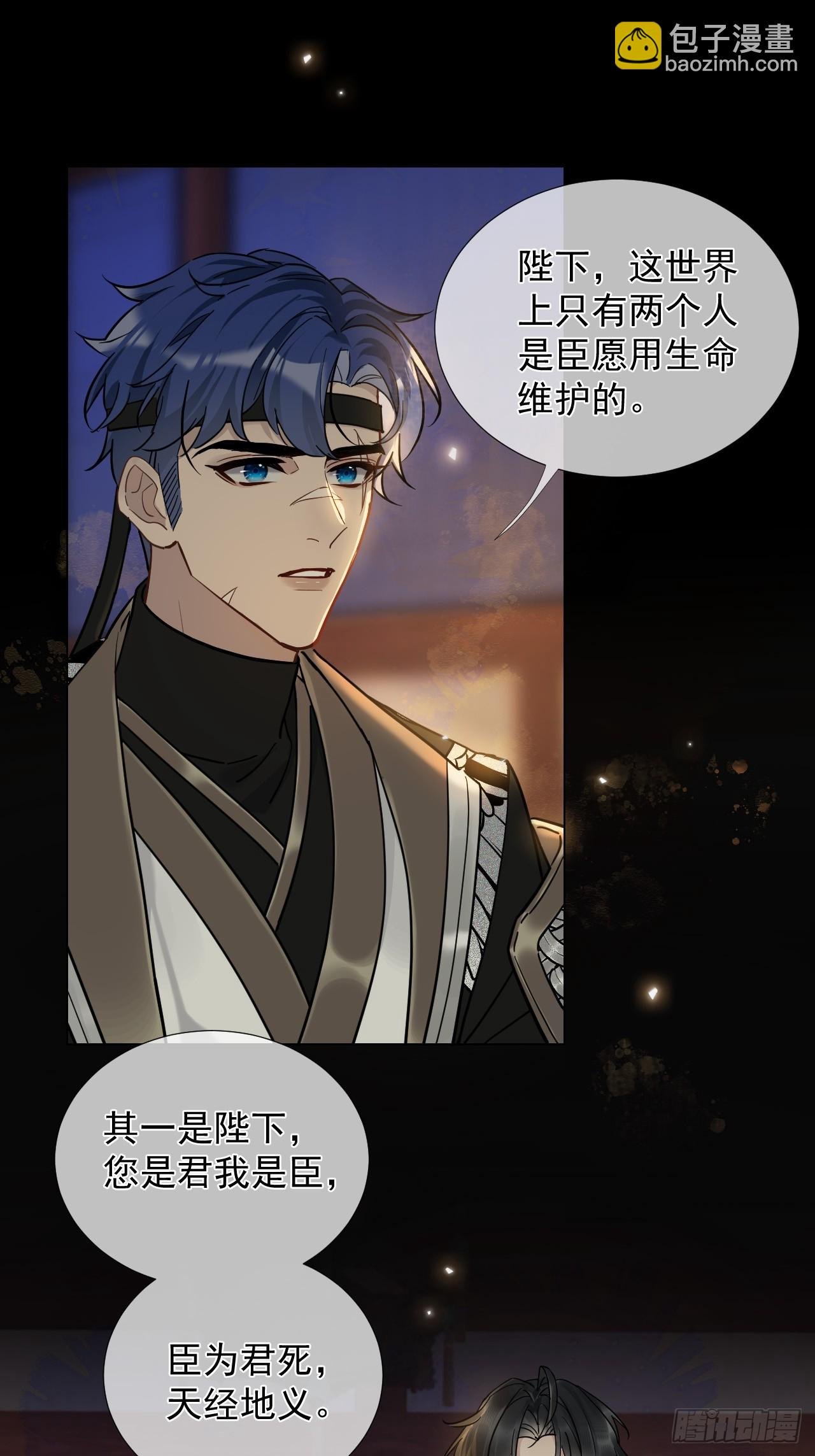 第21话 我要是不放手呢？