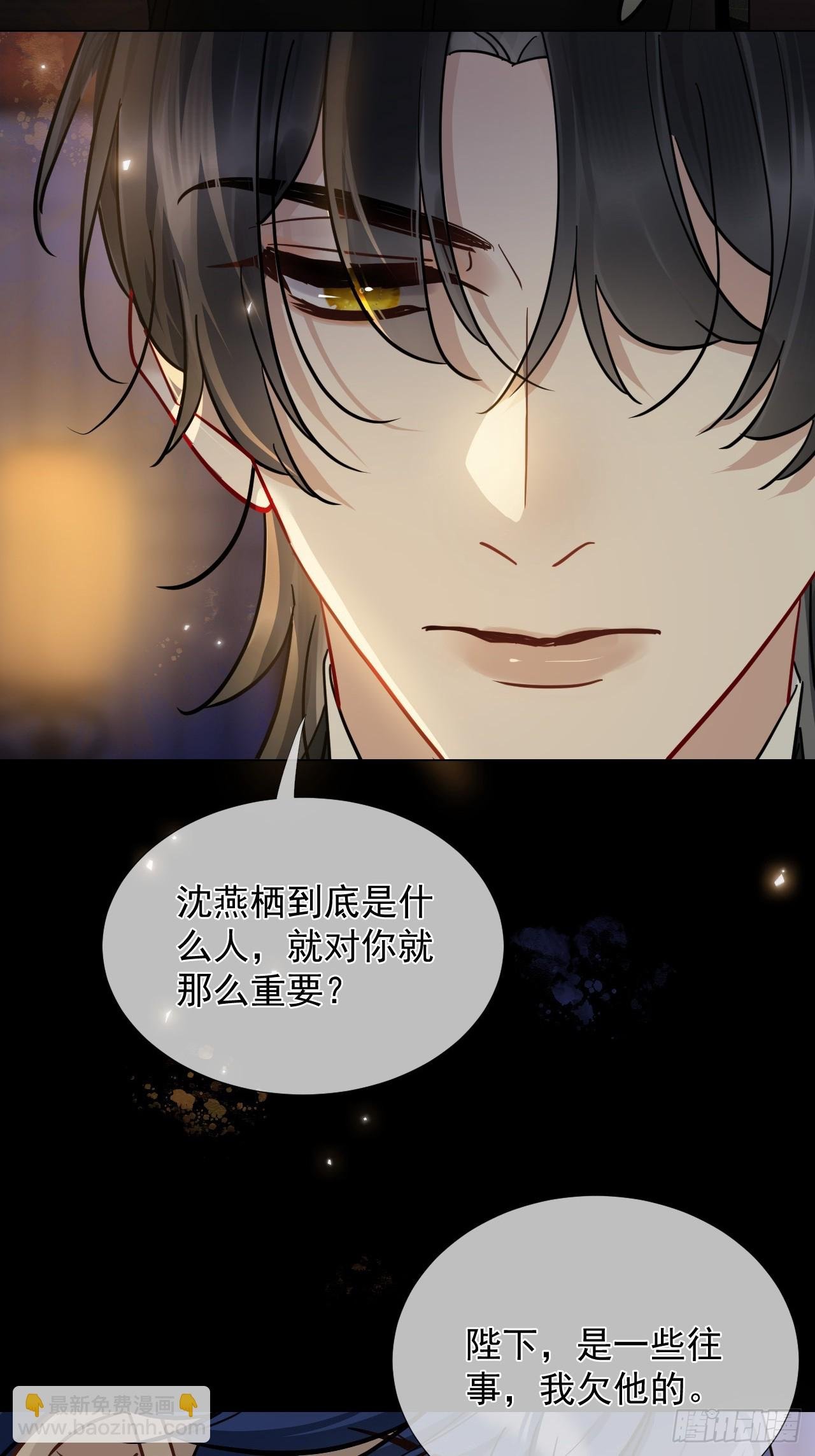 第21话 我要是不放手呢？