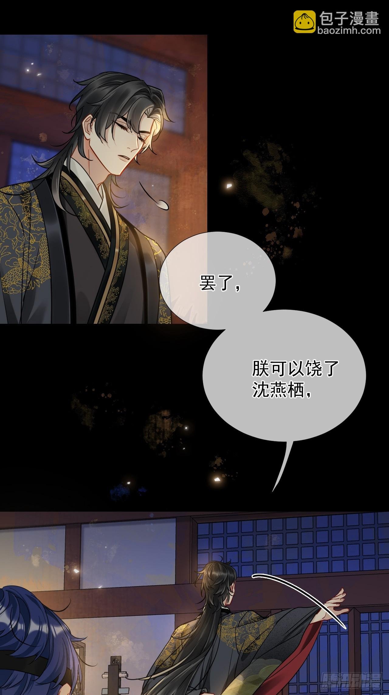 第21话 我要是不放手呢？