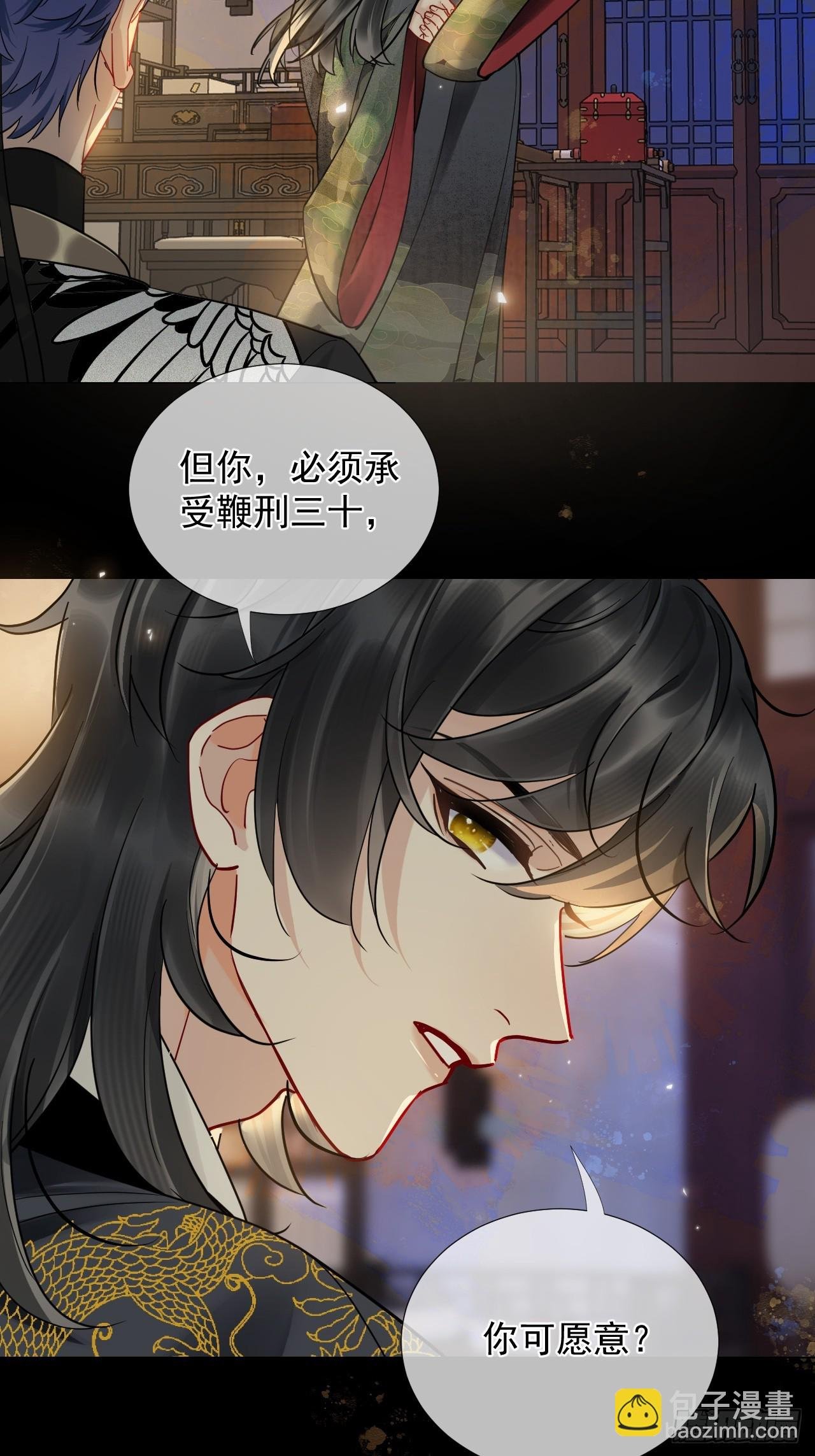 第21话 我要是不放手呢？