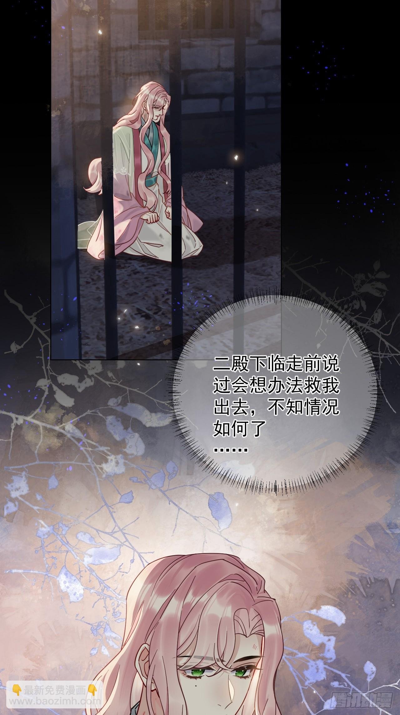 第21话 我要是不放手呢？