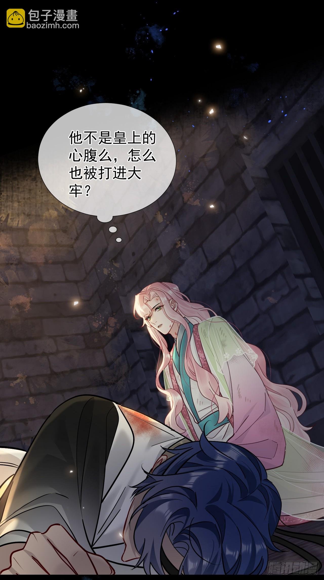 第21话 我要是不放手呢？