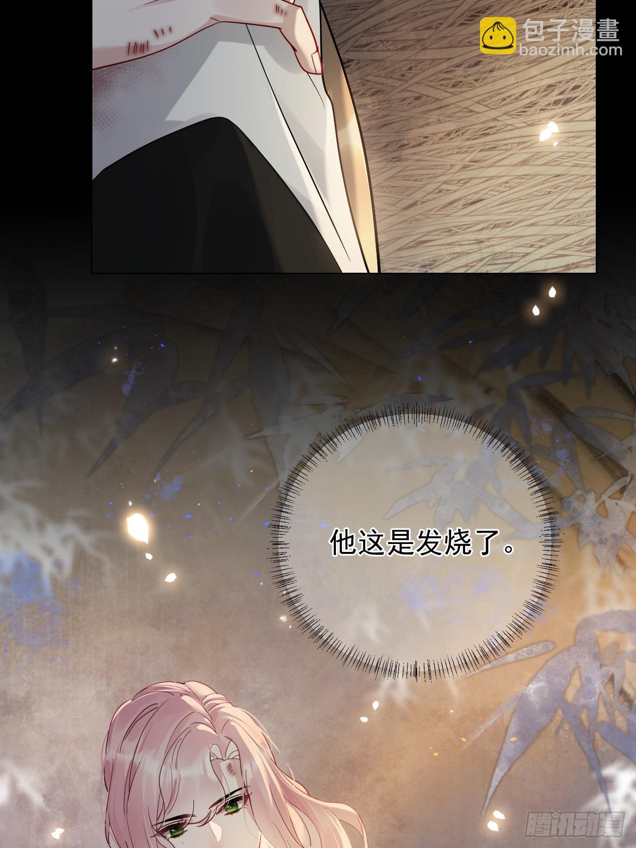 第21话 我要是不放手呢？